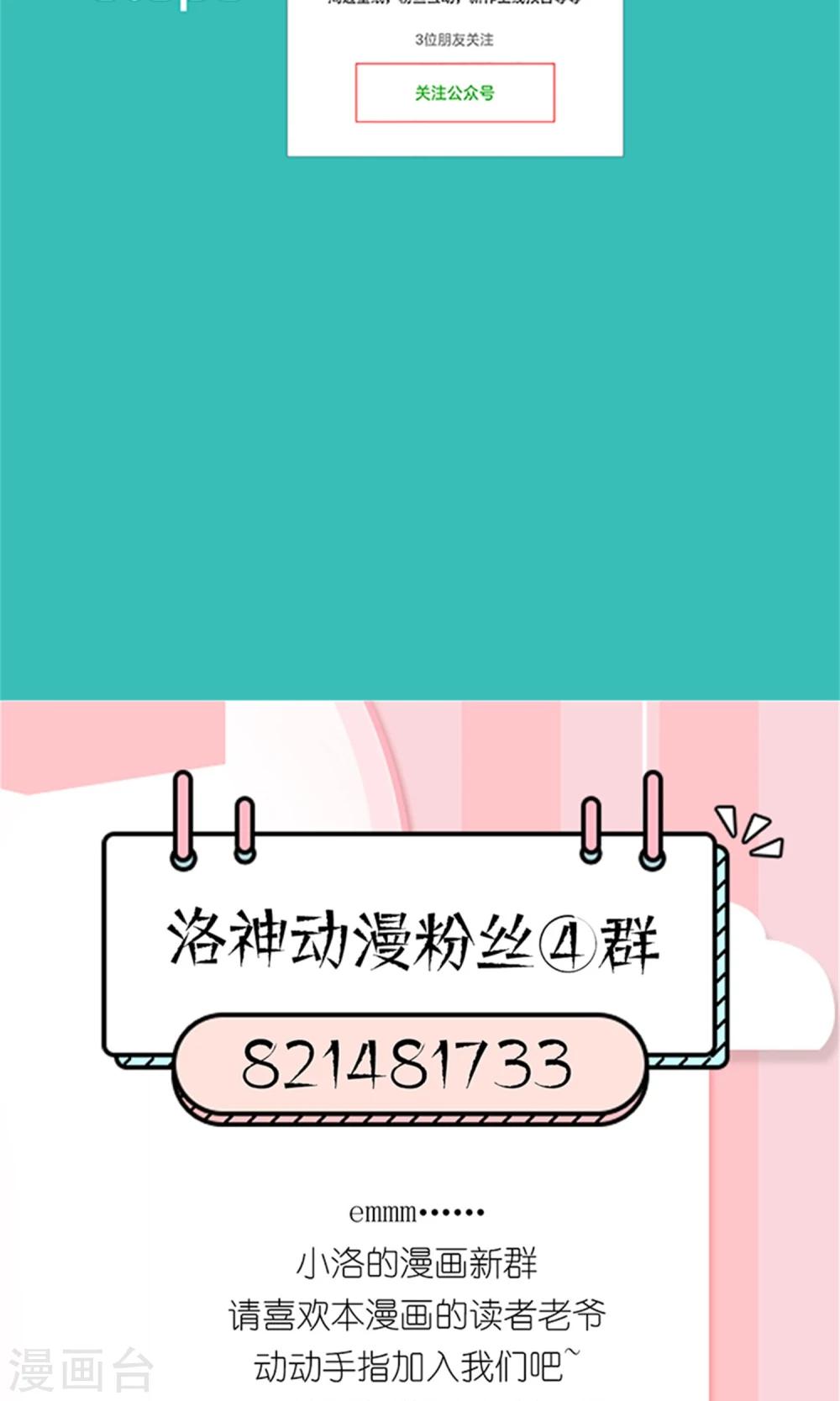 第23话 鸡狗不得入内！26