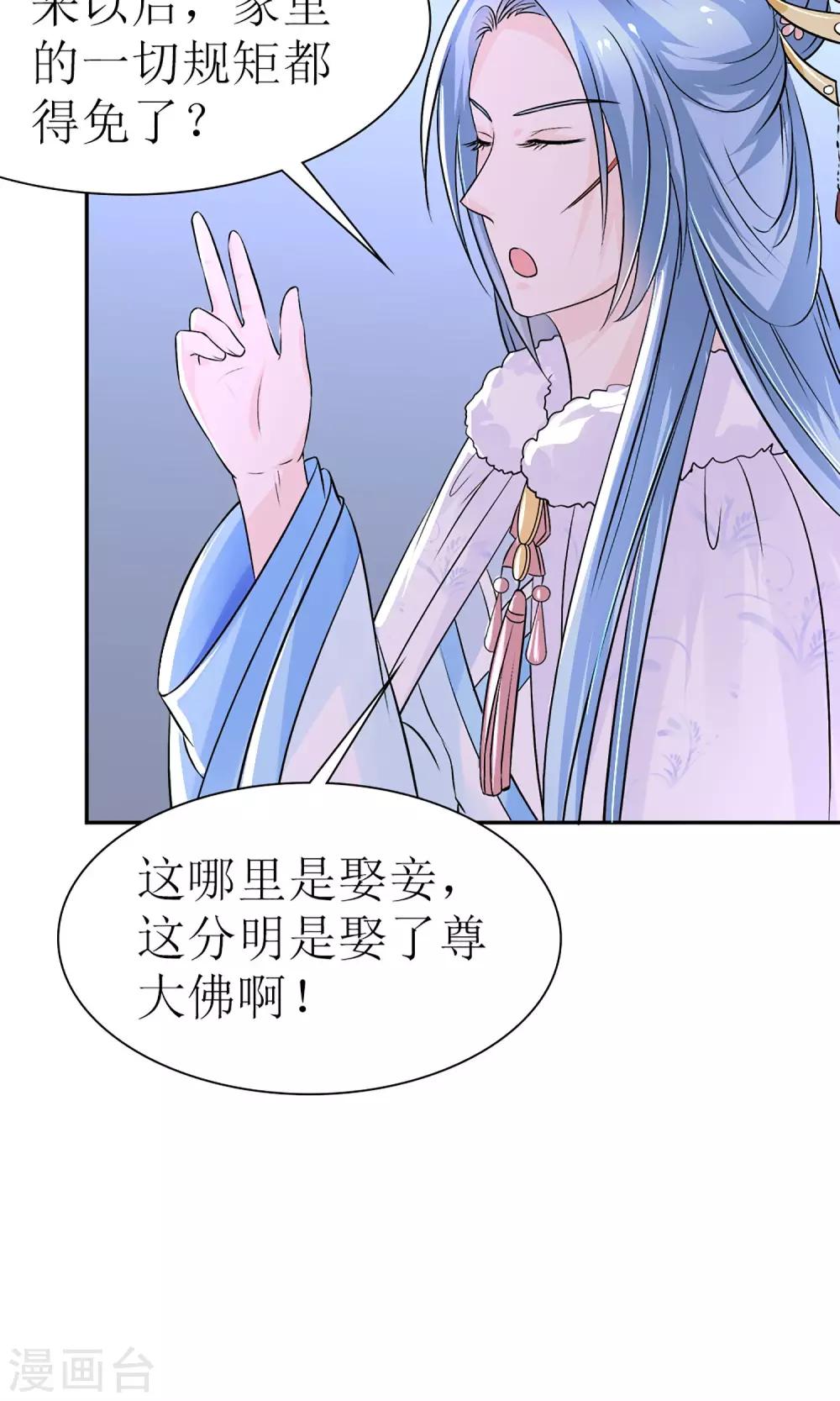 第7话 给本公主敬茶是要跪着的！8