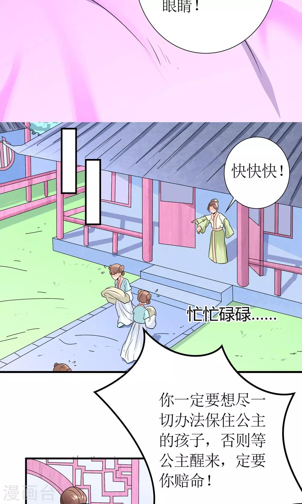 第21话 狠狠踩在脚下20