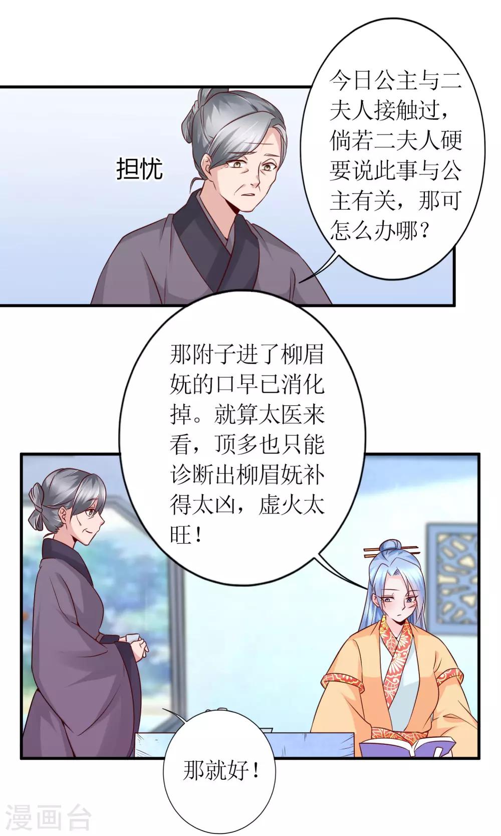 第18话 付出代价8