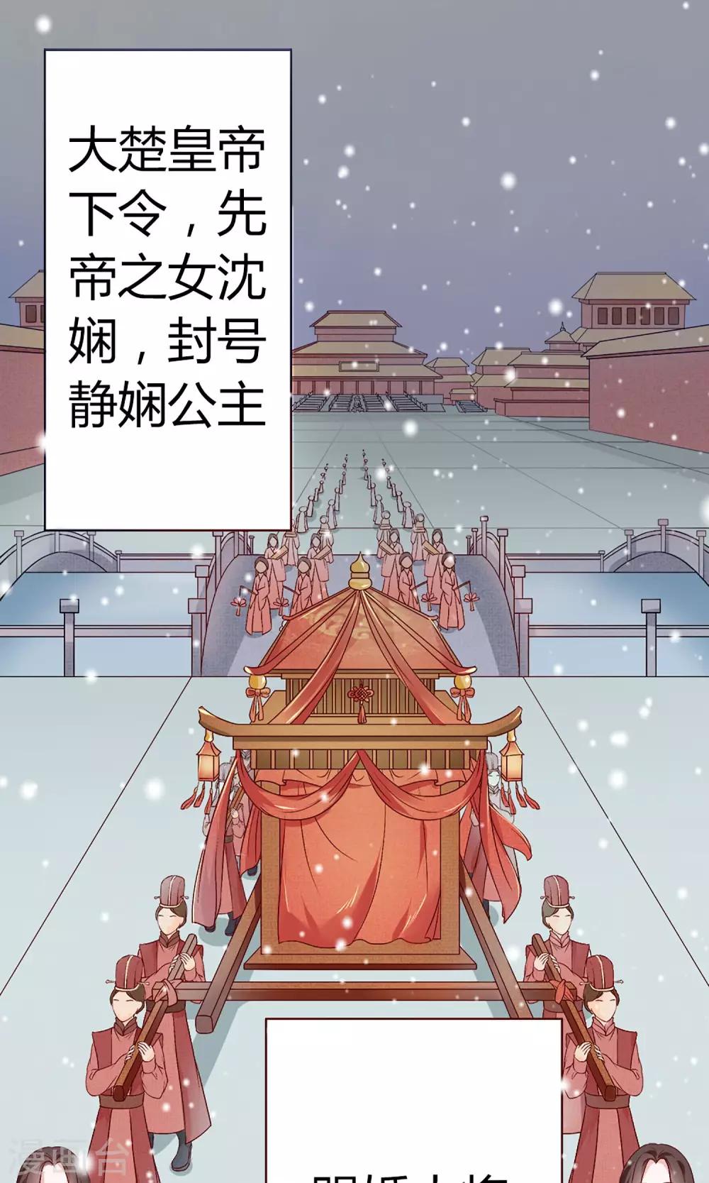 第1话 被赐婚0