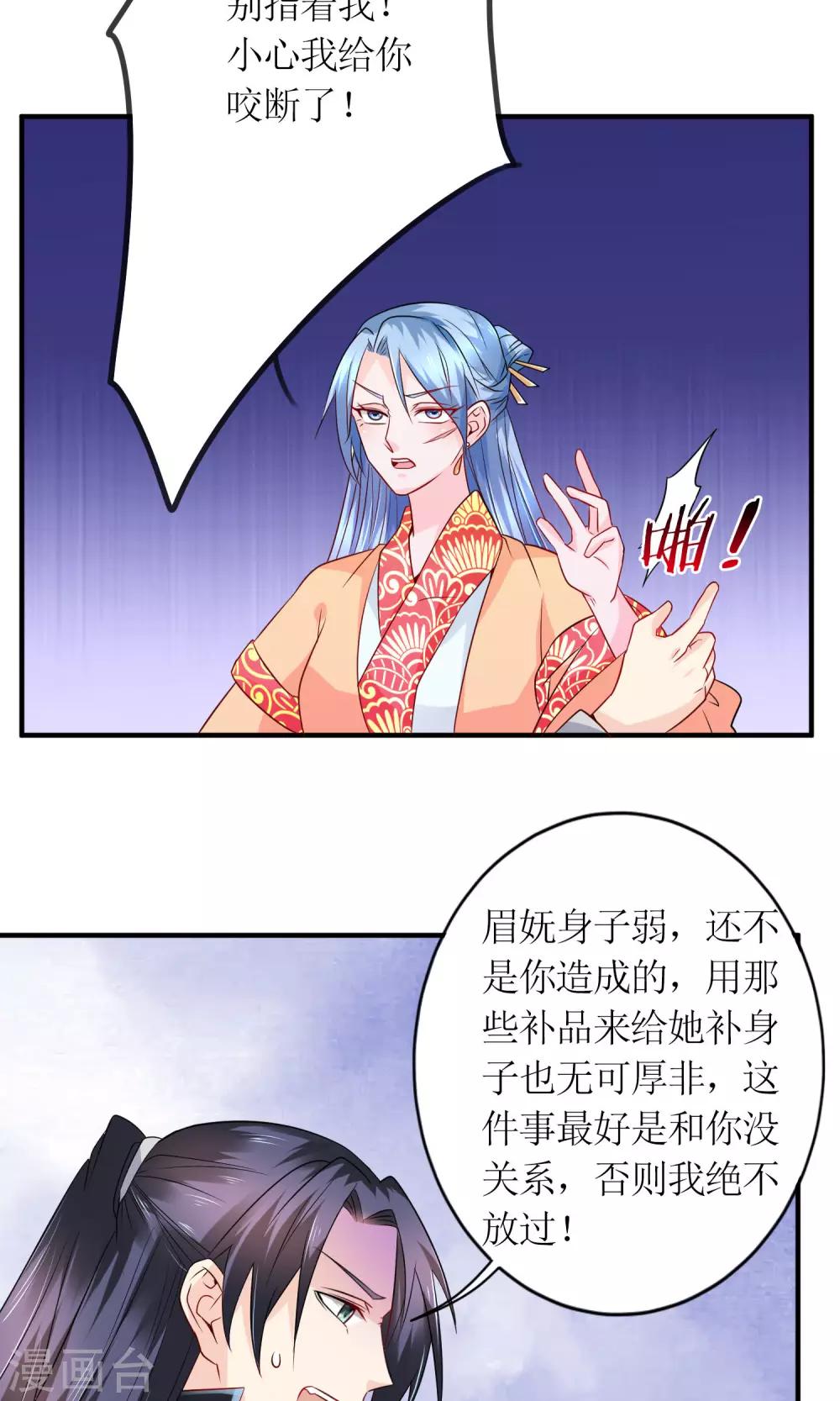 第19话 原封不动地退回2