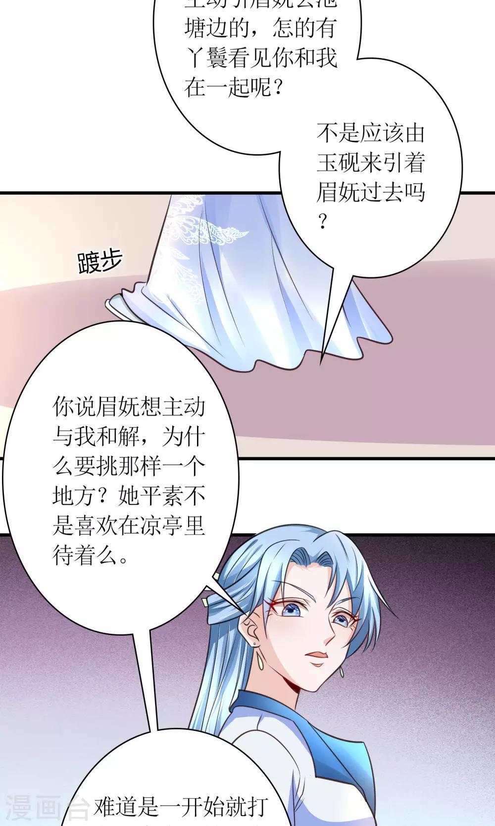 第28话 你这是要造反吗？3