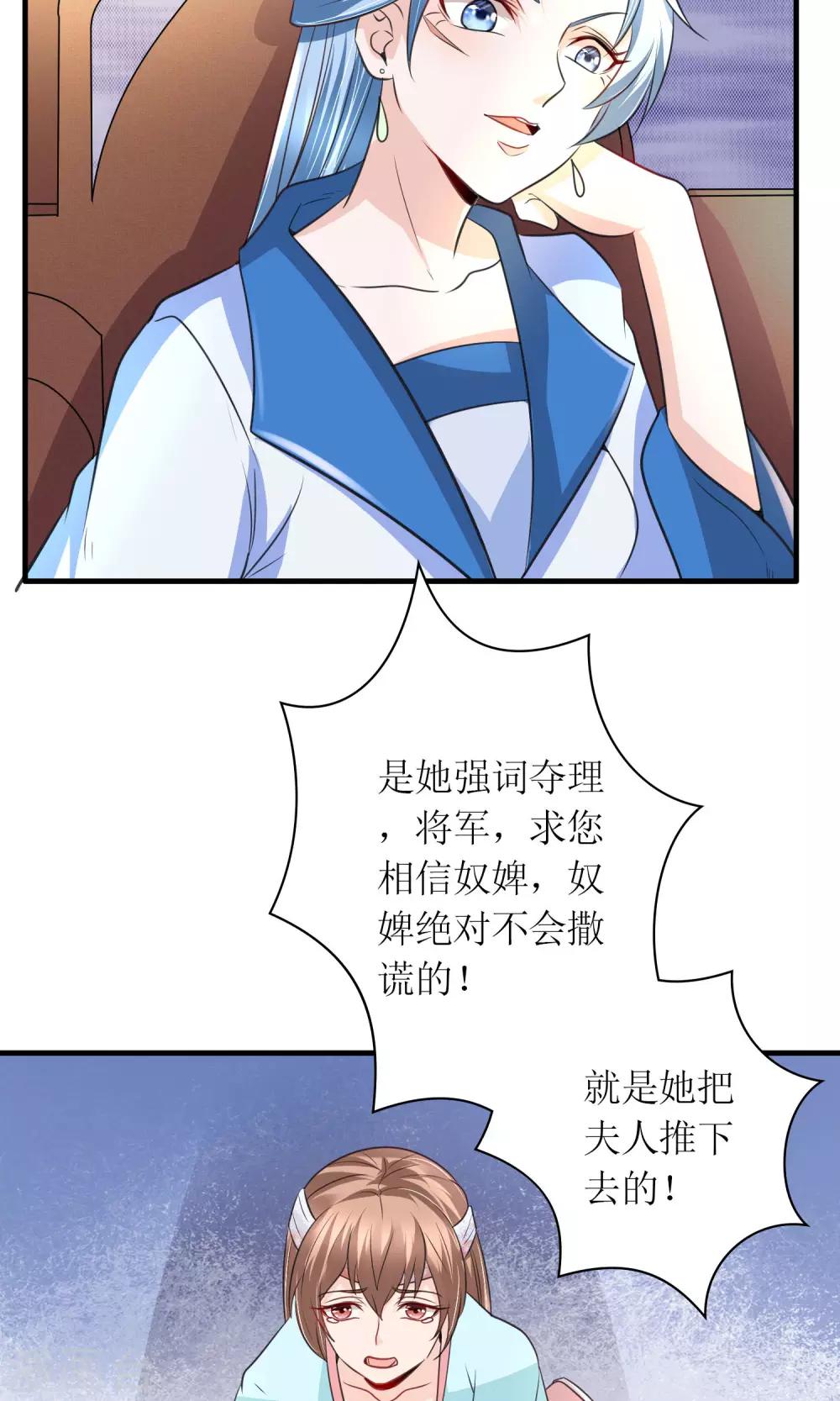 第27话 谁在撒谎23