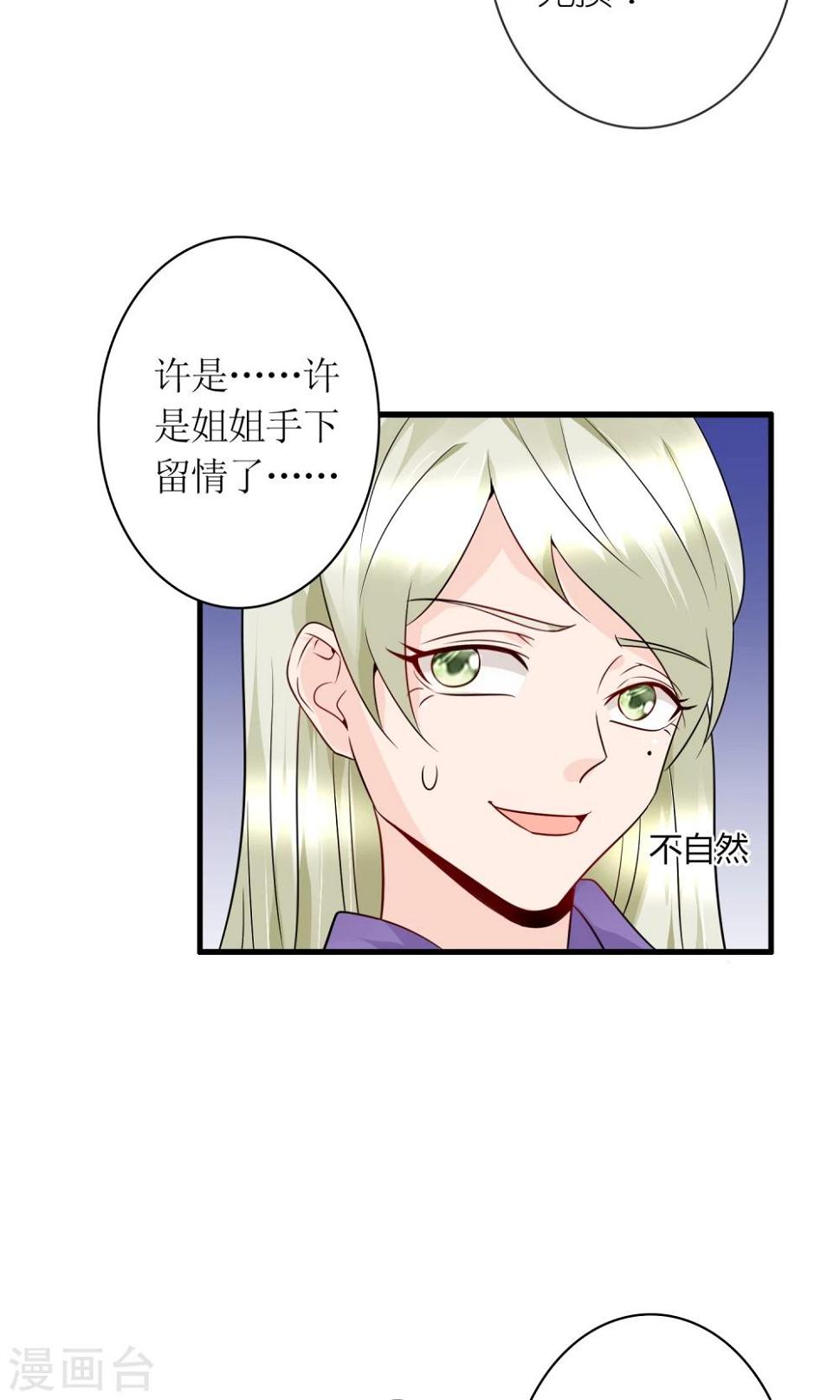 第22话 赌命，你敢吗？20