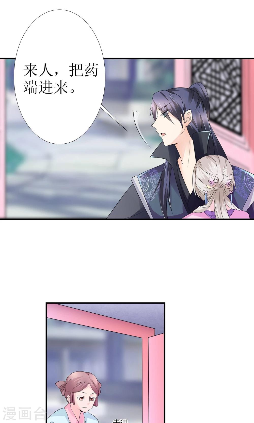第11话 一碗堕胎药4