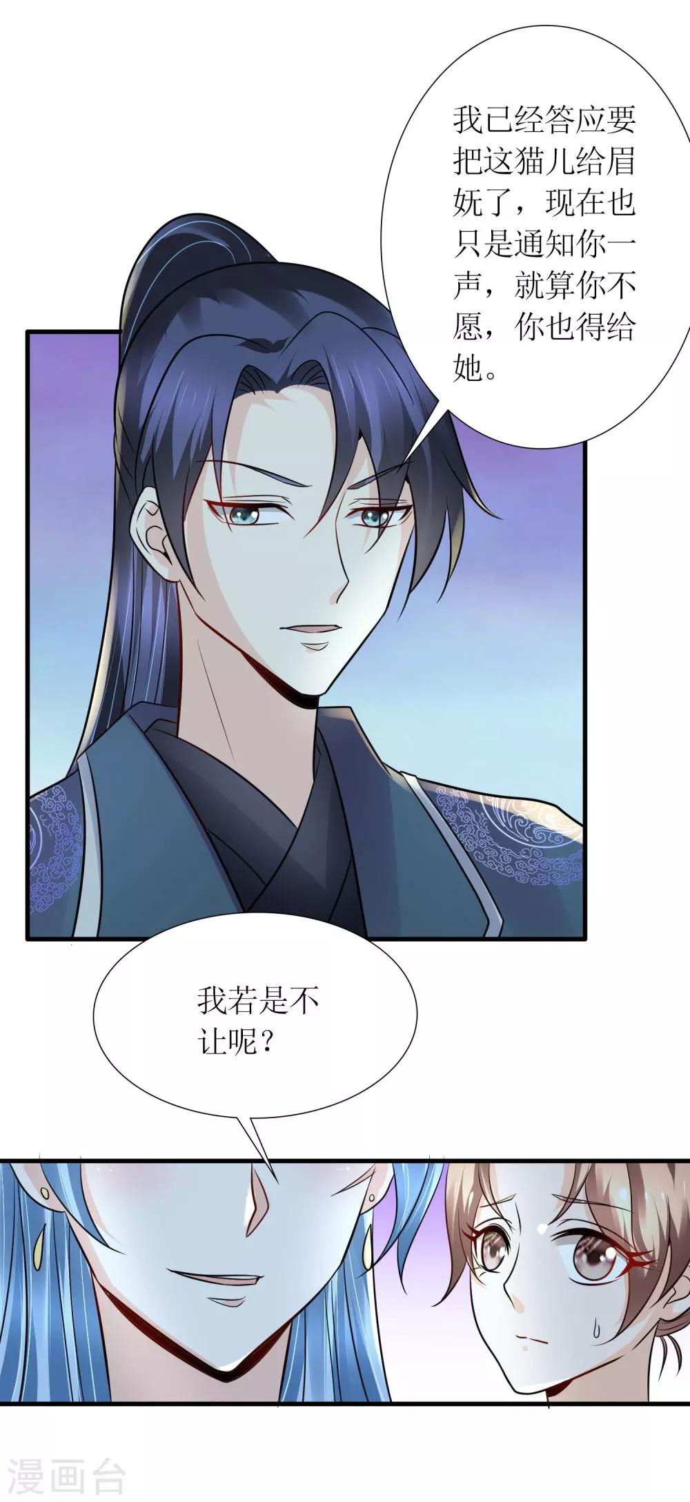 第31话 沈娴的奋斗目标18