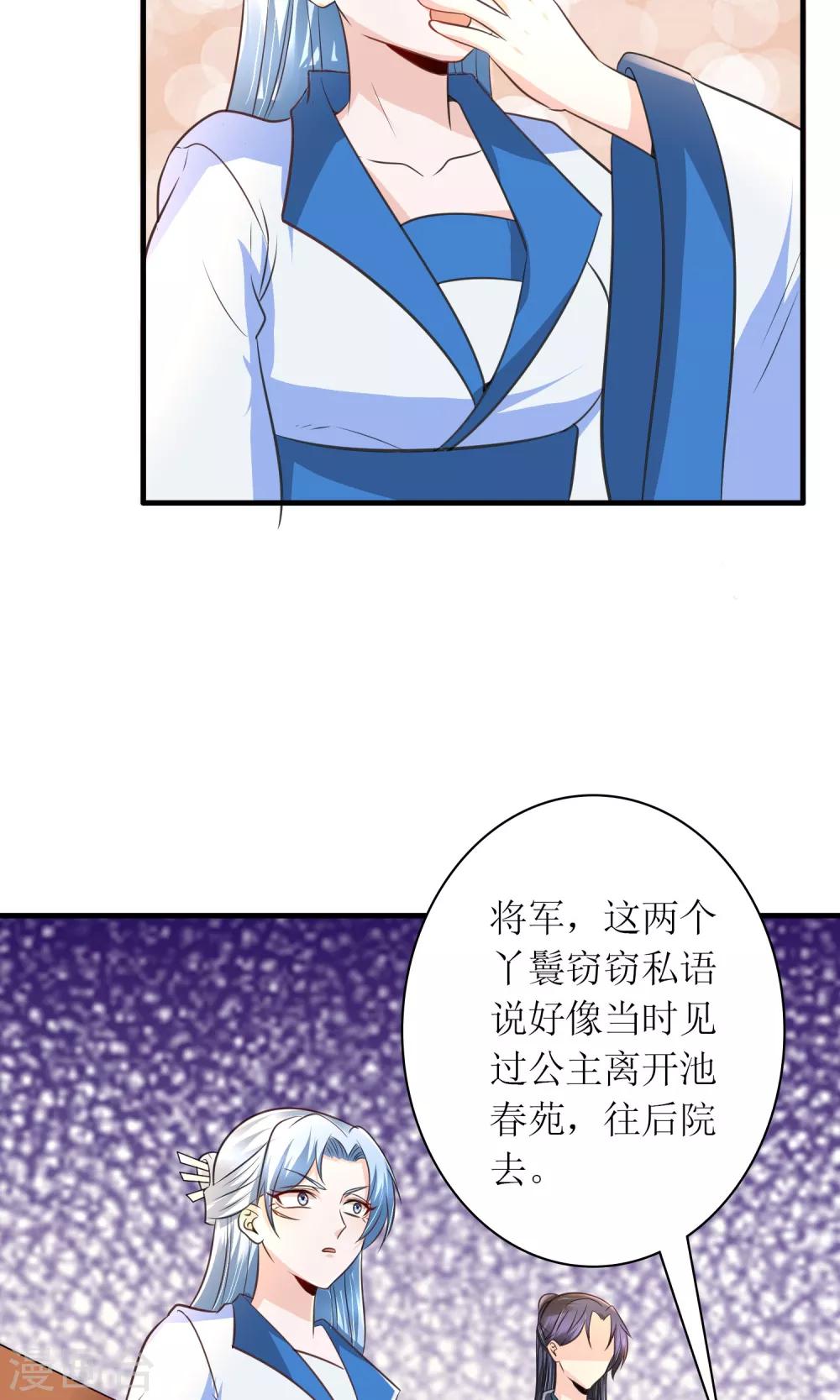 第27话 谁在撒谎33