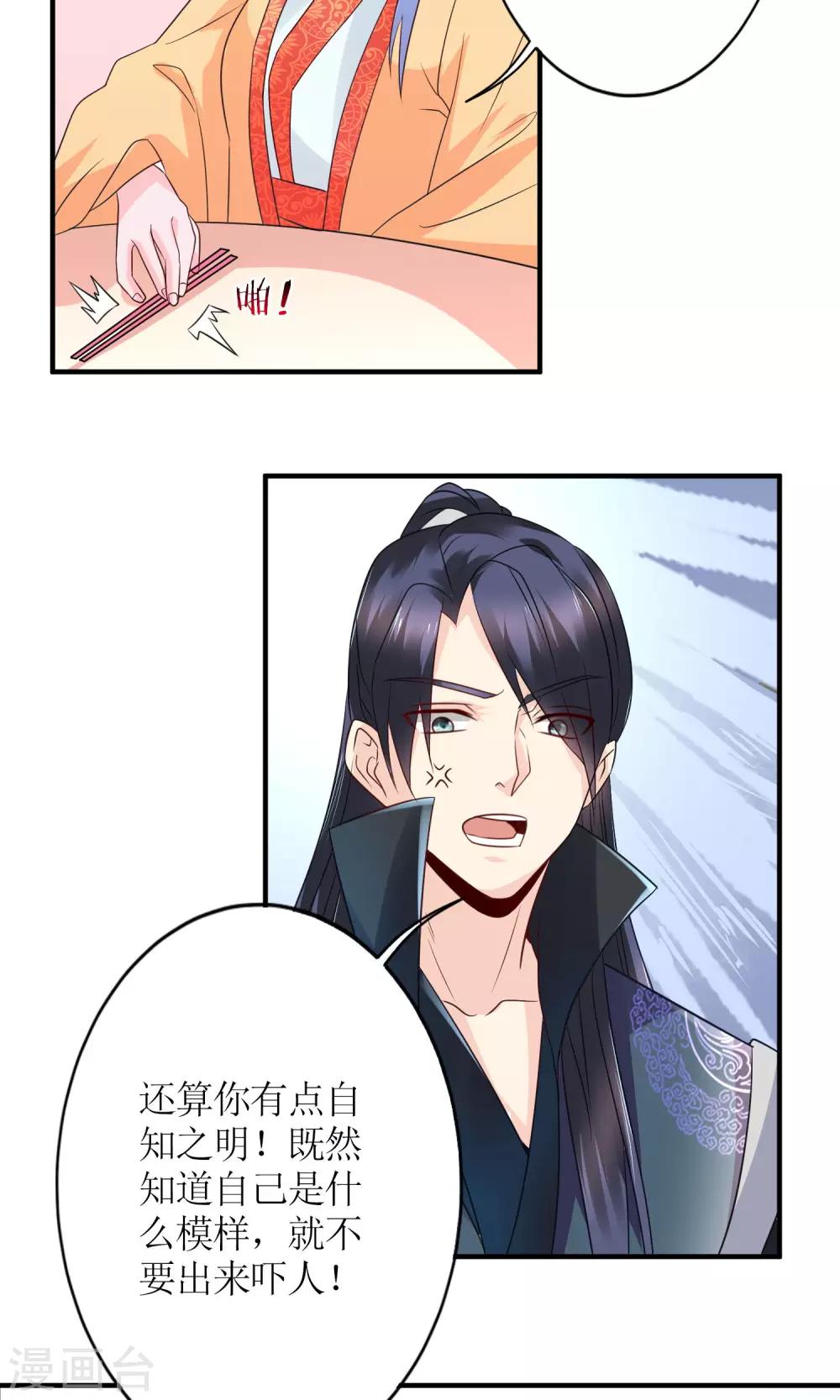 第15话 听着哭喊声好下饭21