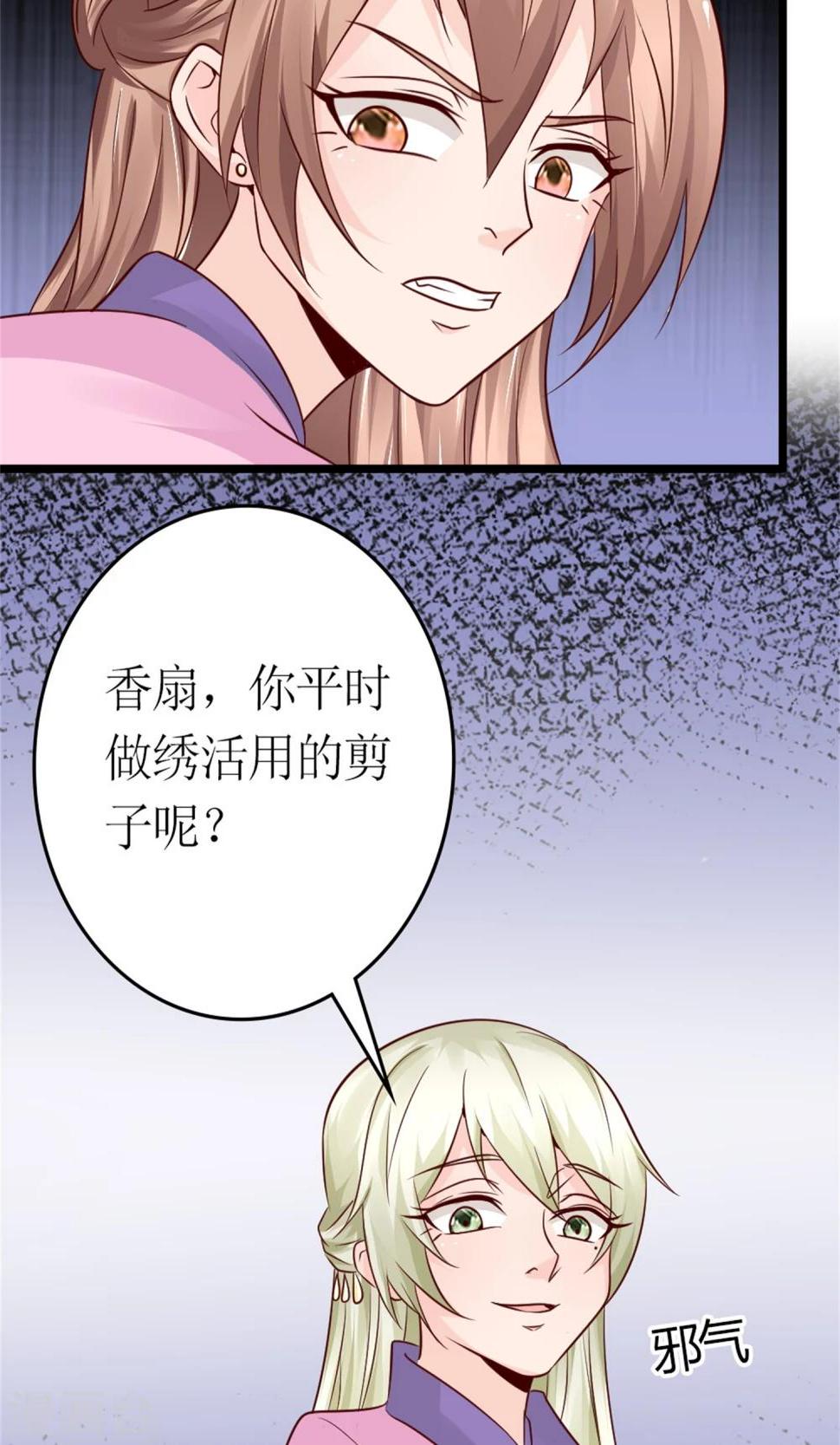 第20话 断子绝孙腿28