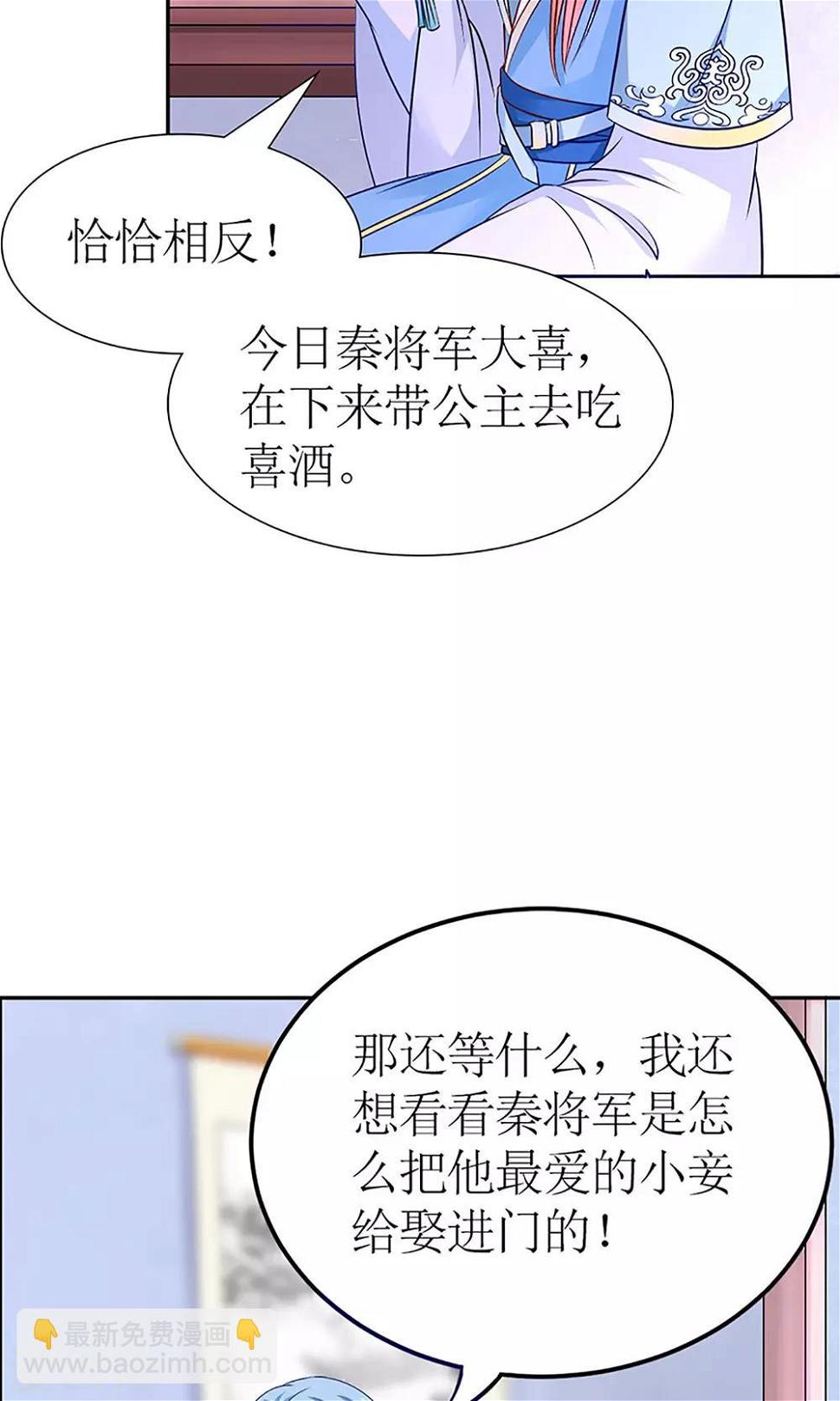 第5话 秦如凉二婚15