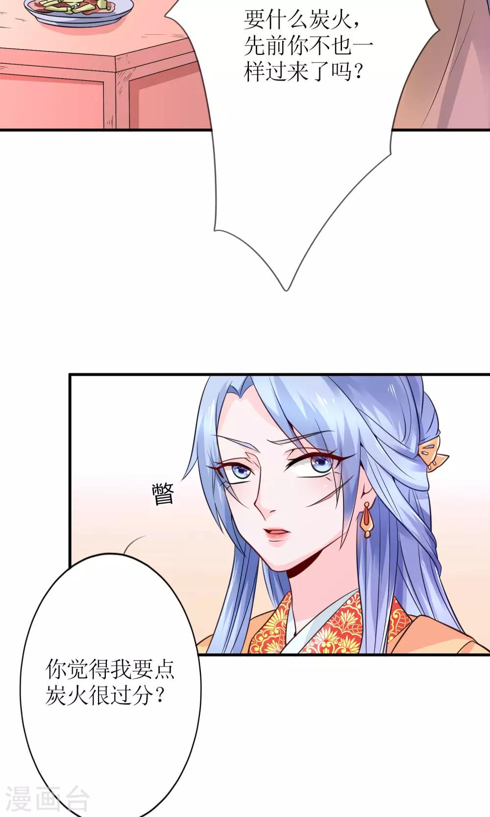 第14话 惩刁奴10
