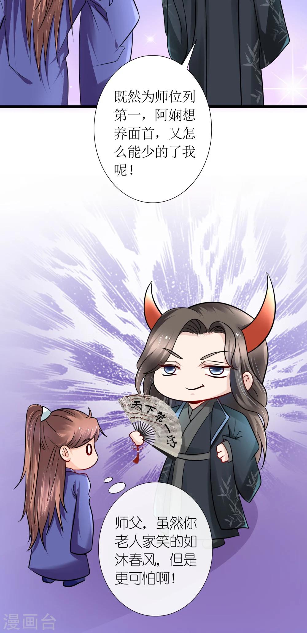第31话 沈娴的奋斗目标13