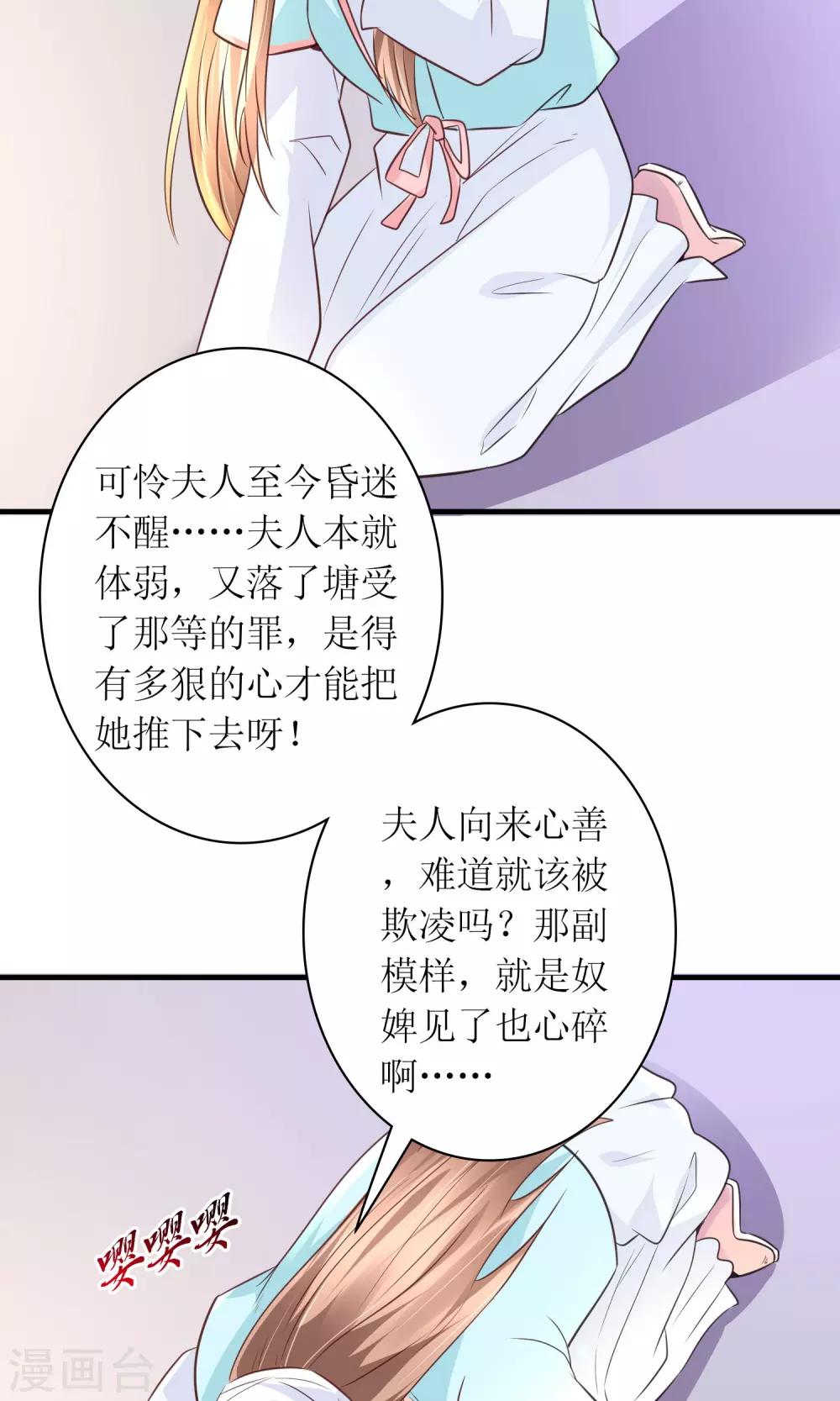 第27话 谁在撒谎9
