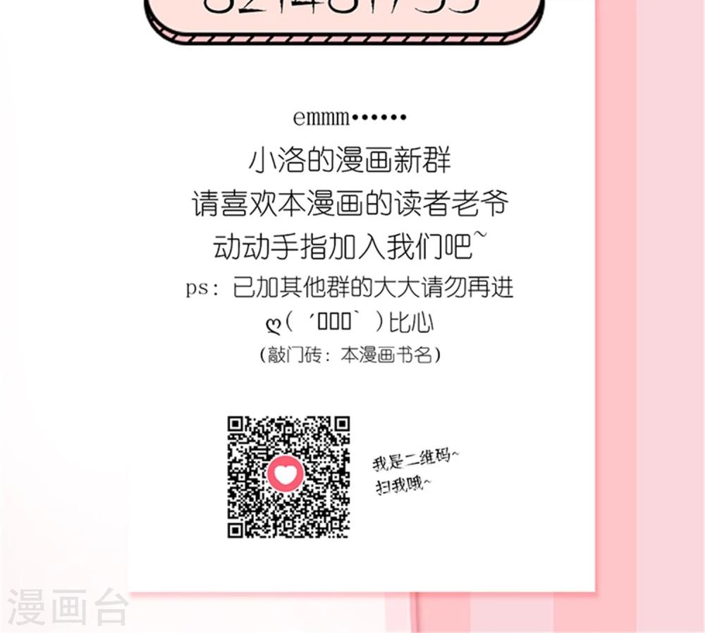 第24话 我会让你死得很难看29