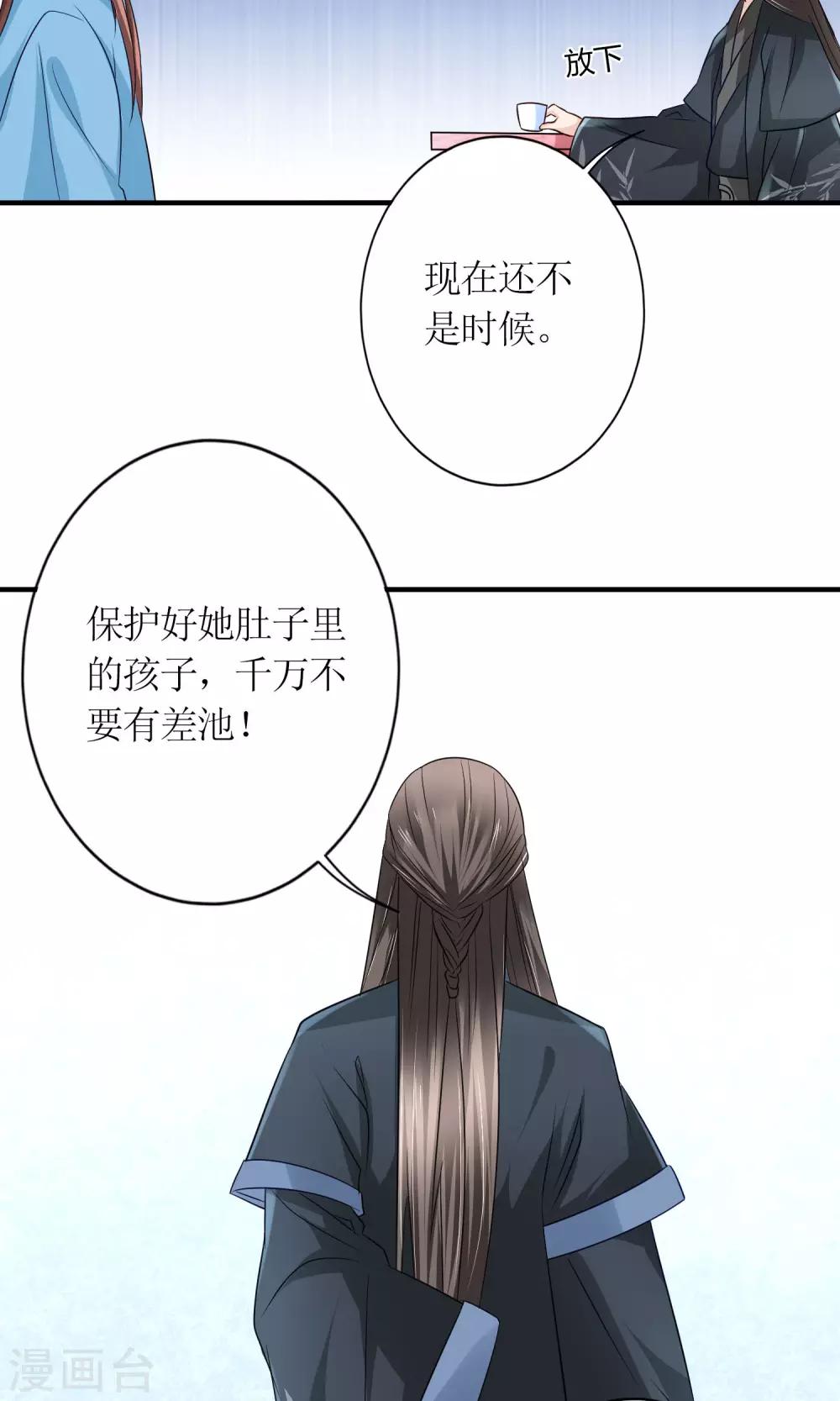 第19话 原封不动地退回25