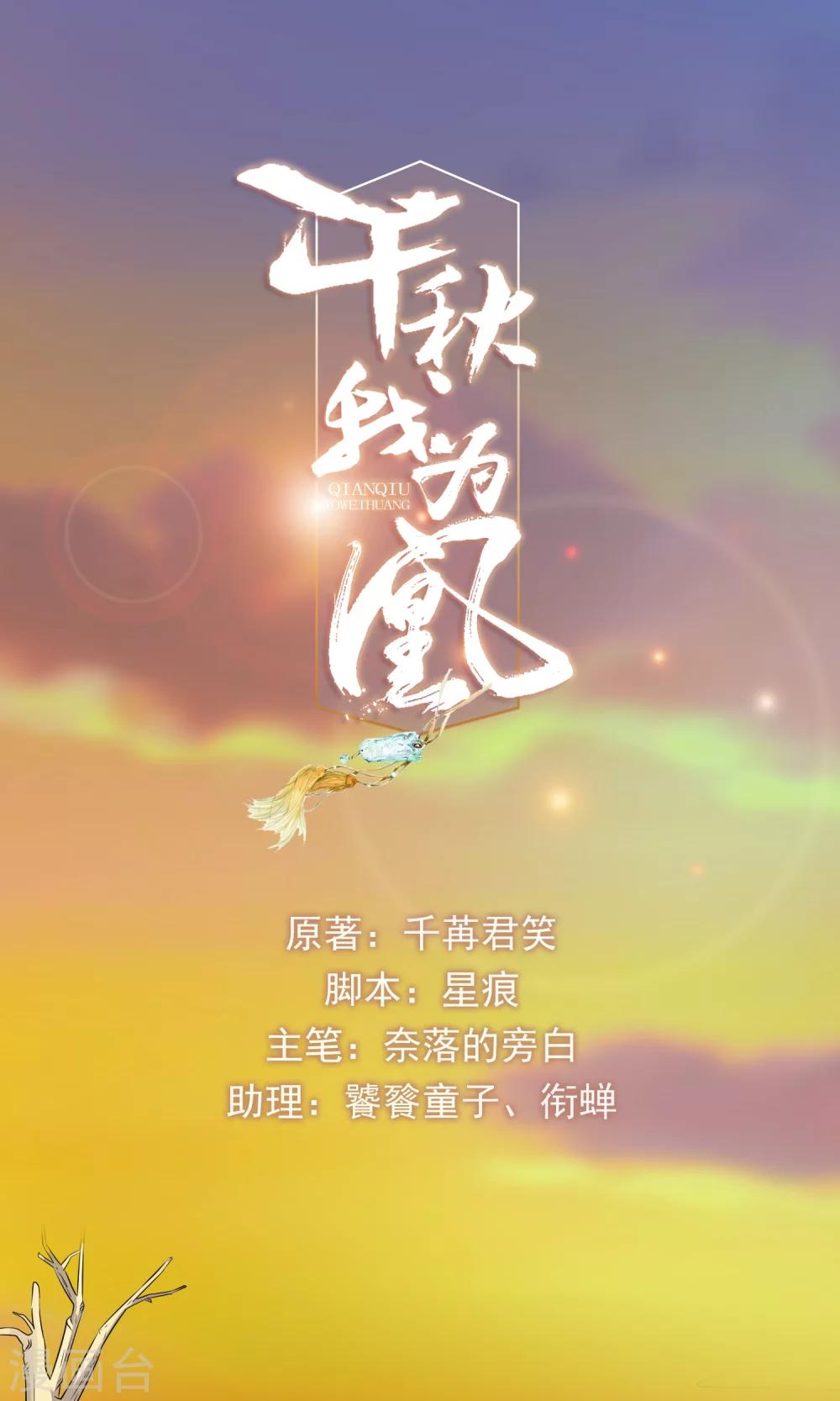 第25话 你惹到我了0