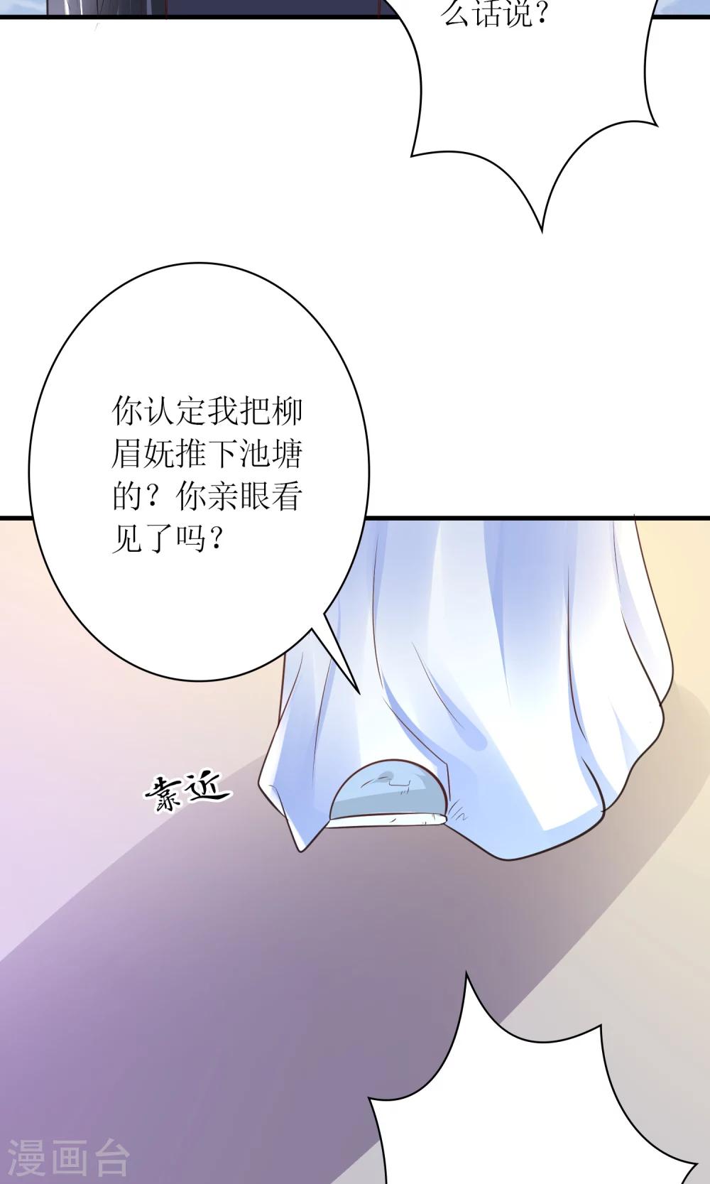 第27话 谁在撒谎11