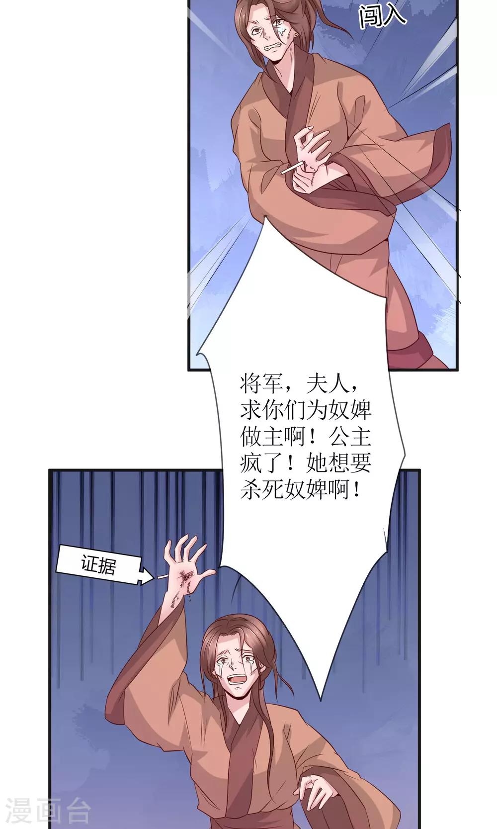 第15话 听着哭喊声好下饭1