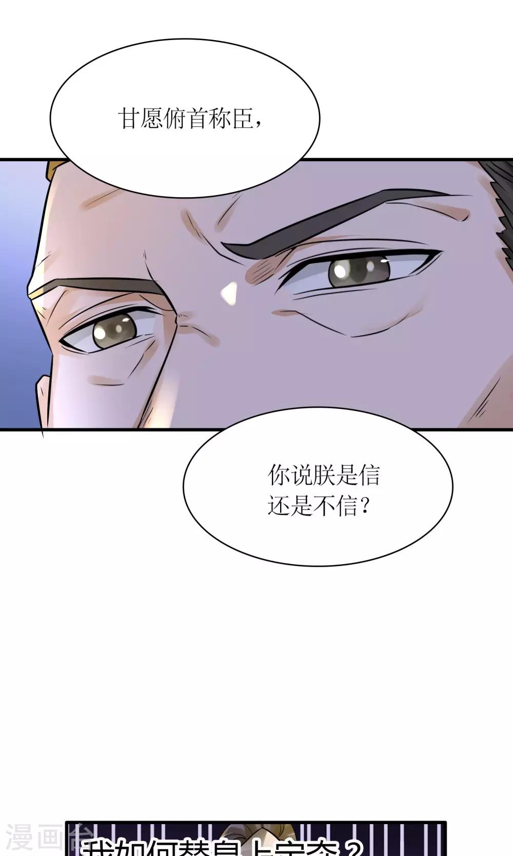 第26话 步步危机26