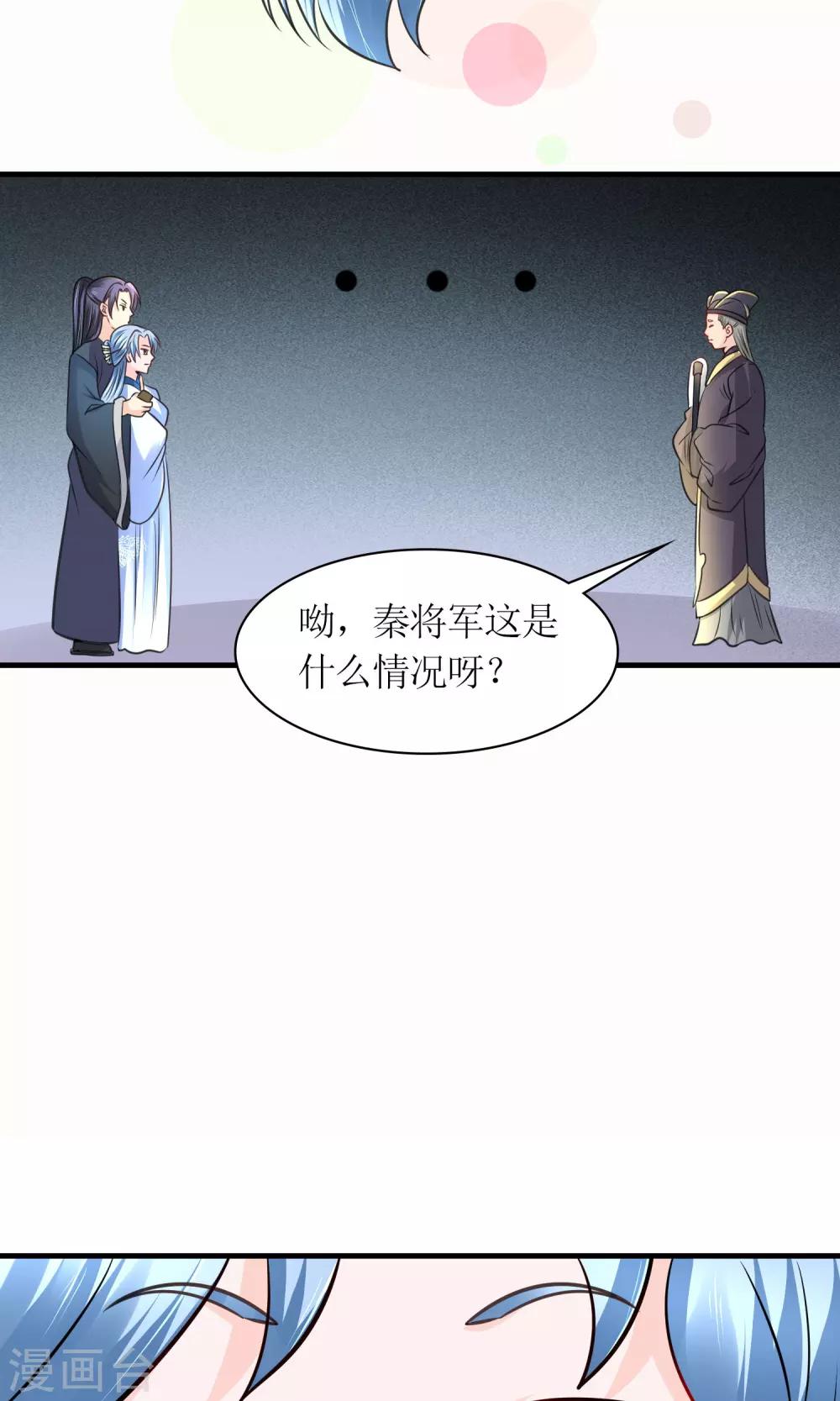 第28话 你这是要造反吗？20