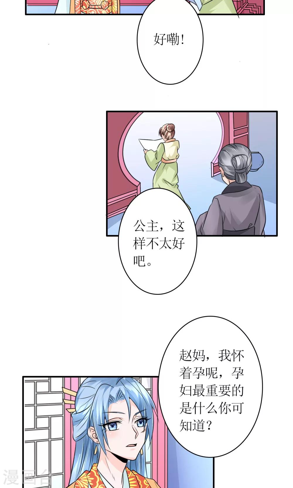 第23话 鸡狗不得入内！16