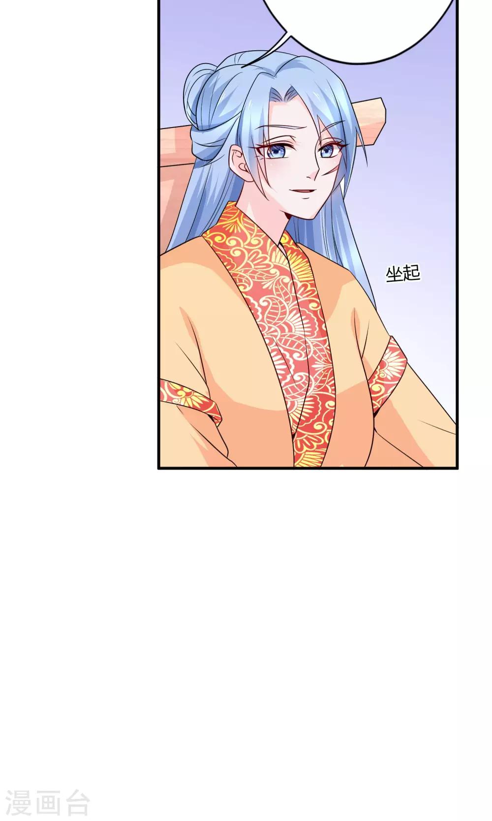 第17话 怎么吃进去怎么吐出来3