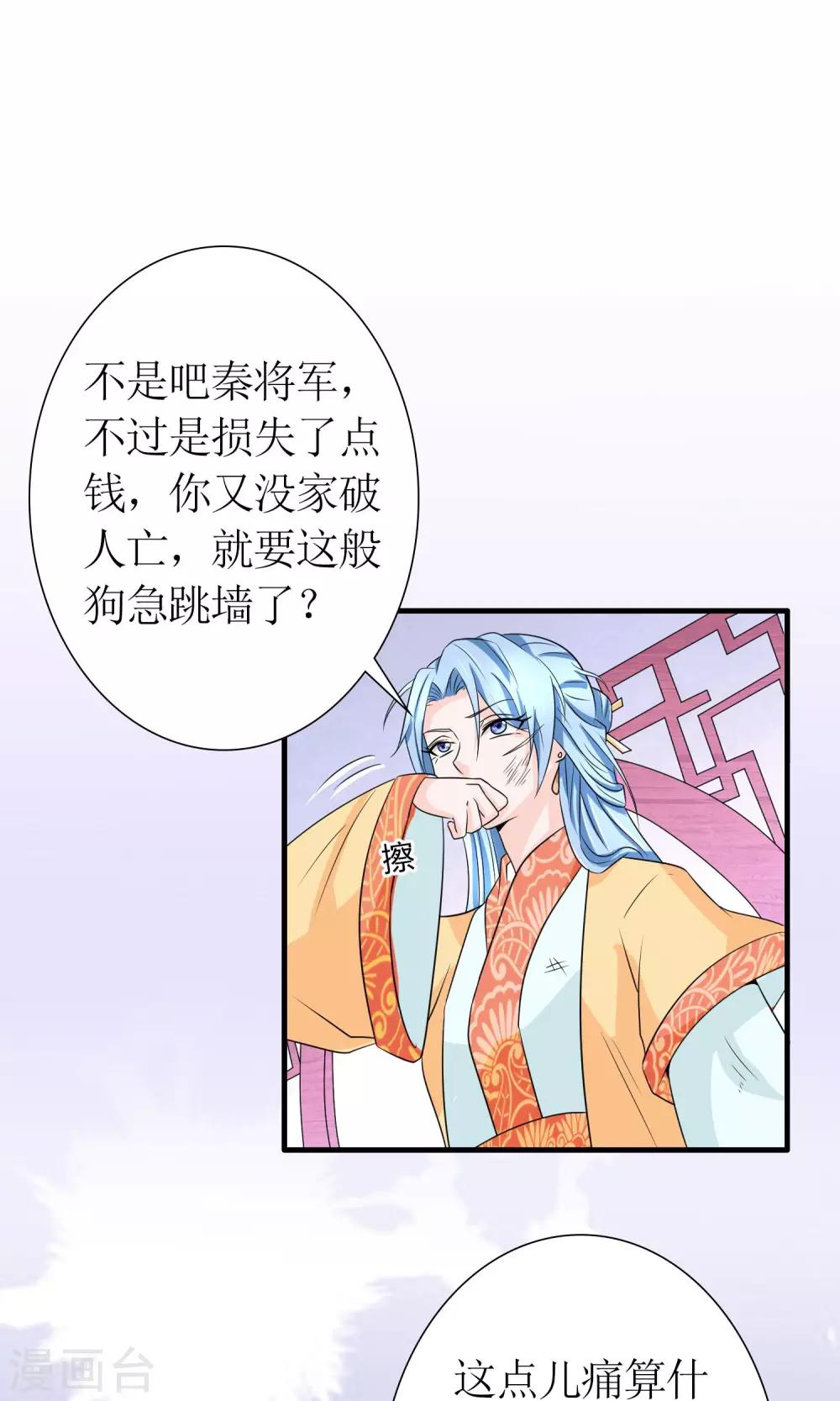 第21话 狠狠踩在脚下0