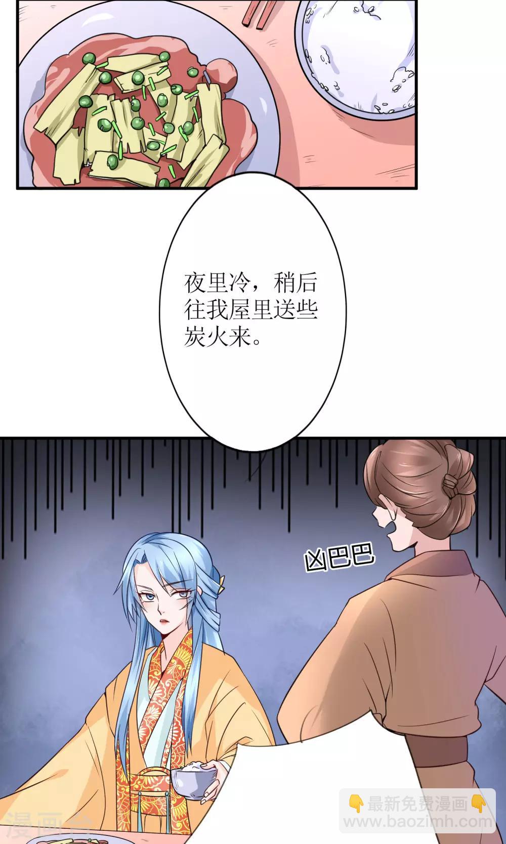 第14话 惩刁奴9