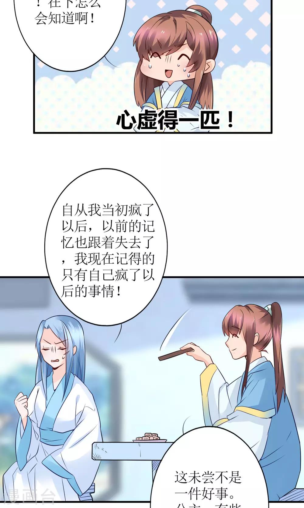 第14话 惩刁奴5
