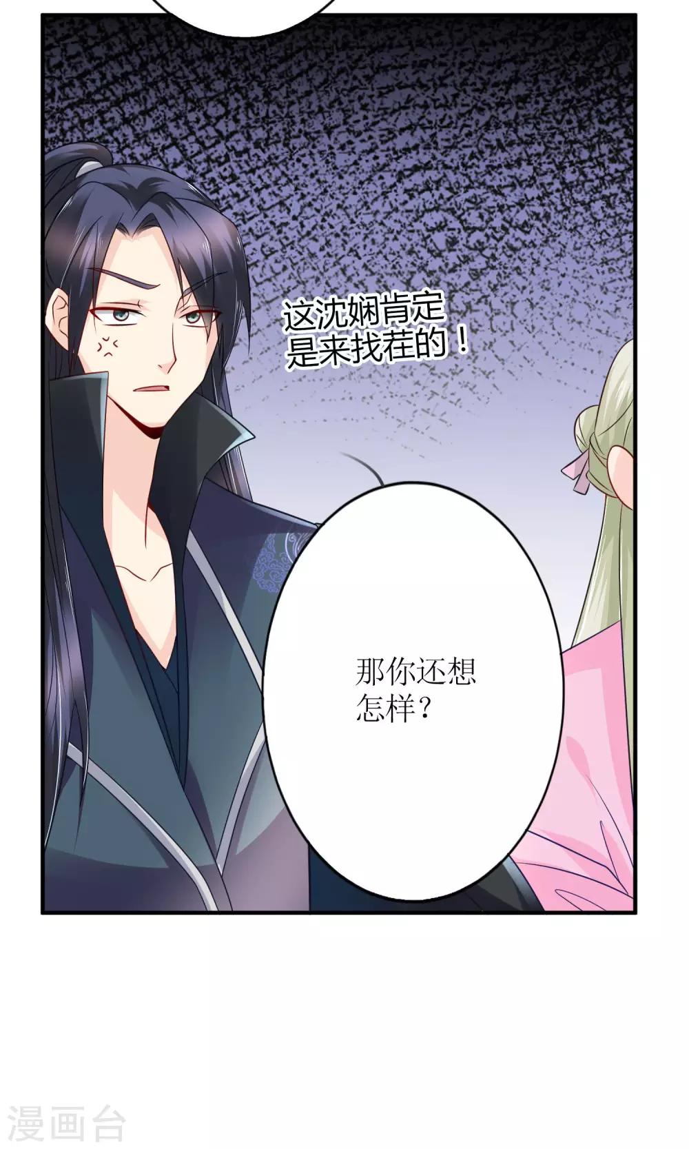 第15话 听着哭喊声好下饭15