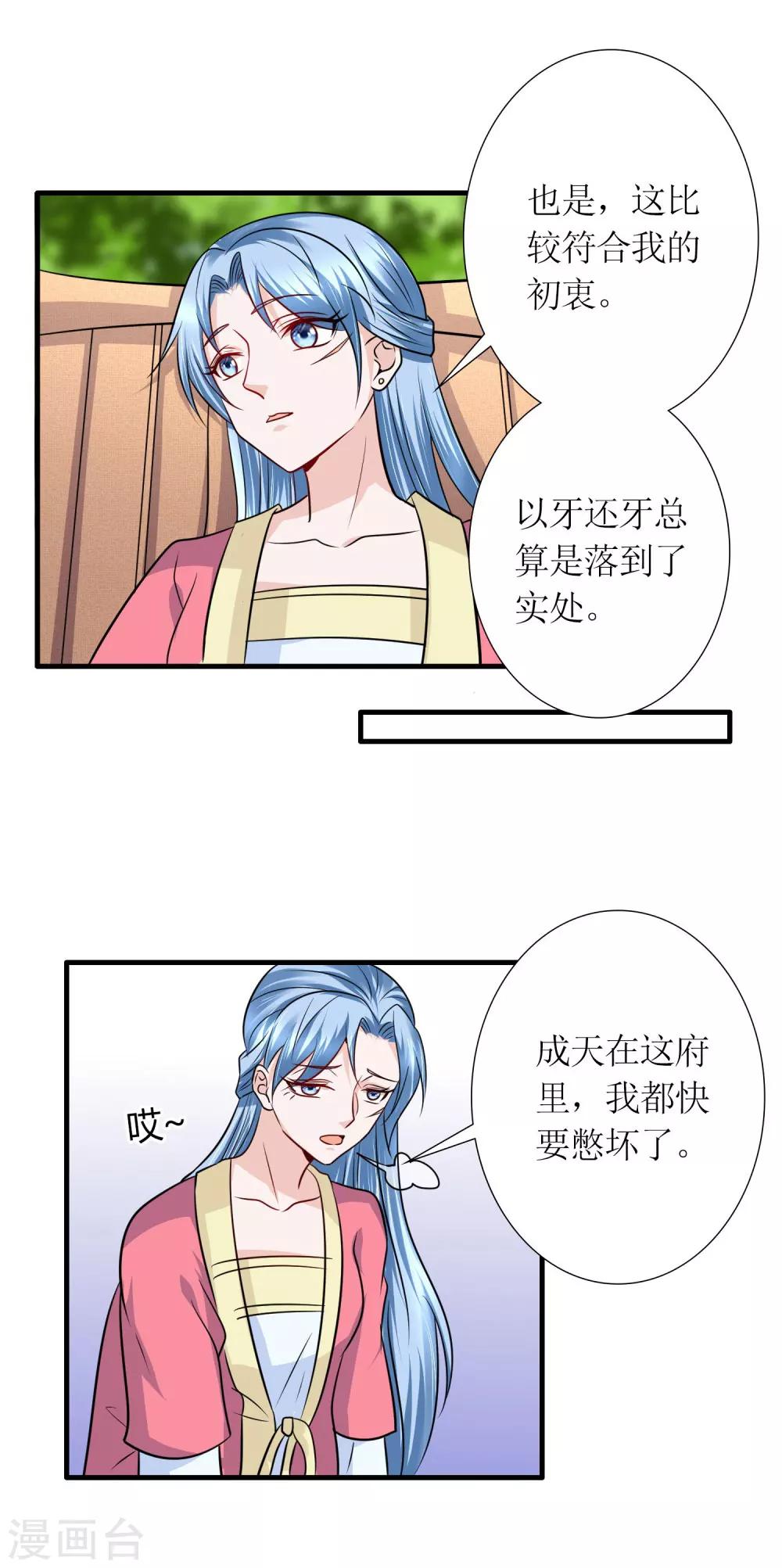 第31话 沈娴的奋斗目标2