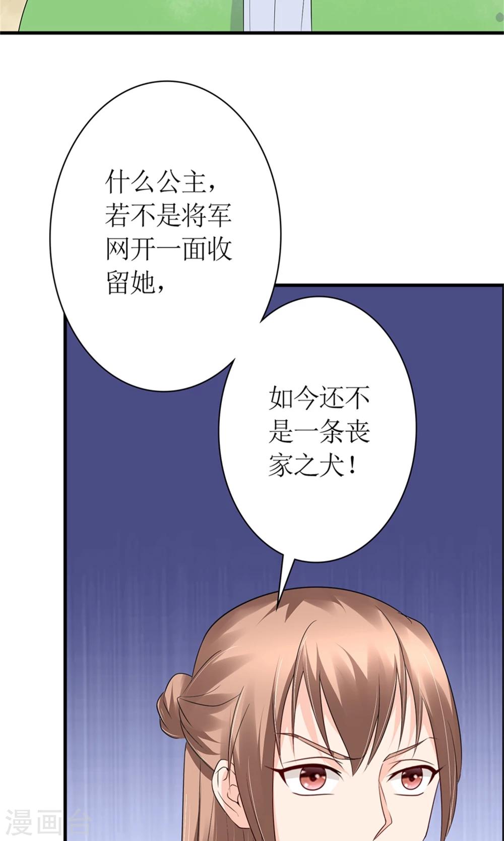 第20话 断子绝孙腿2