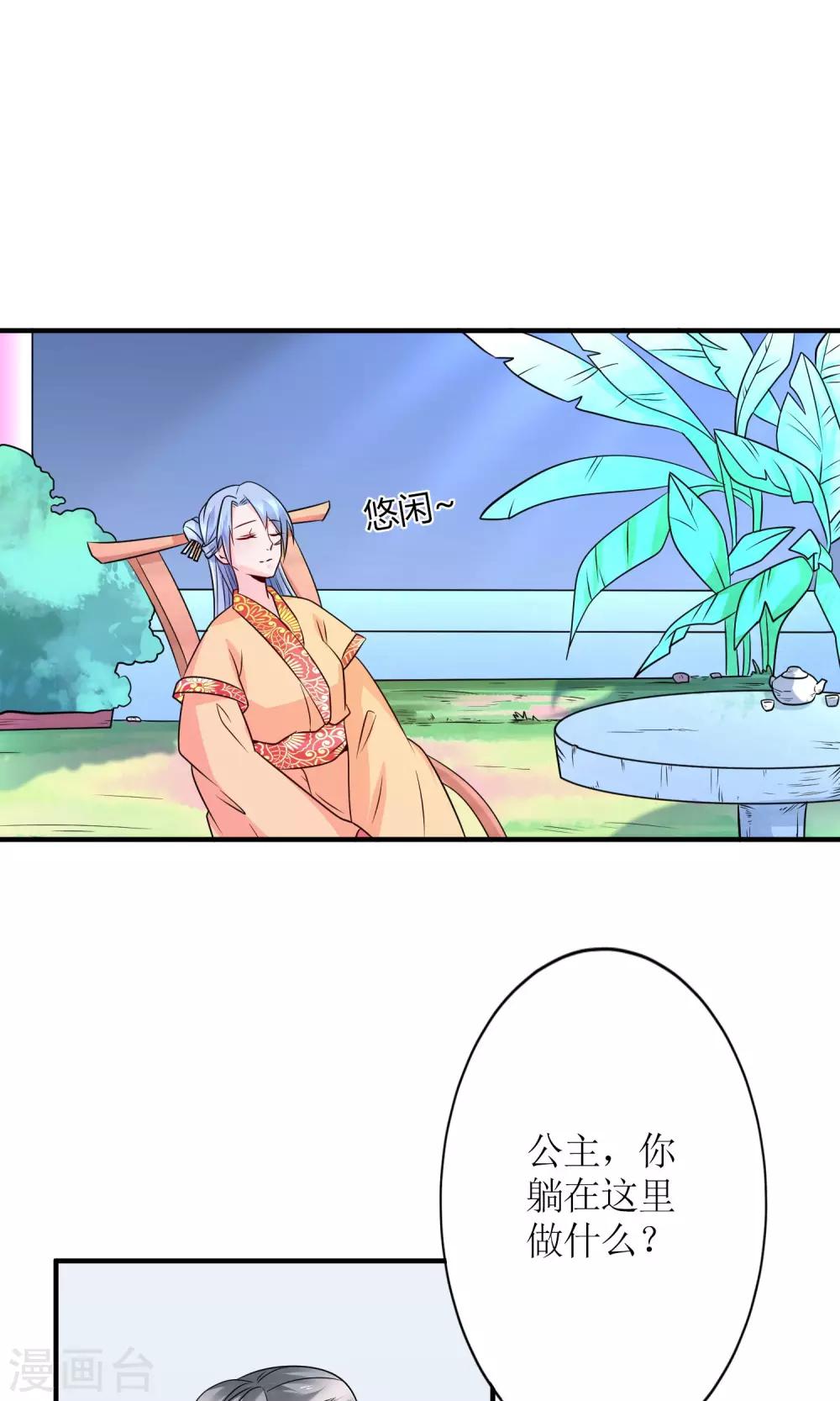 第17话 怎么吃进去怎么吐出来0