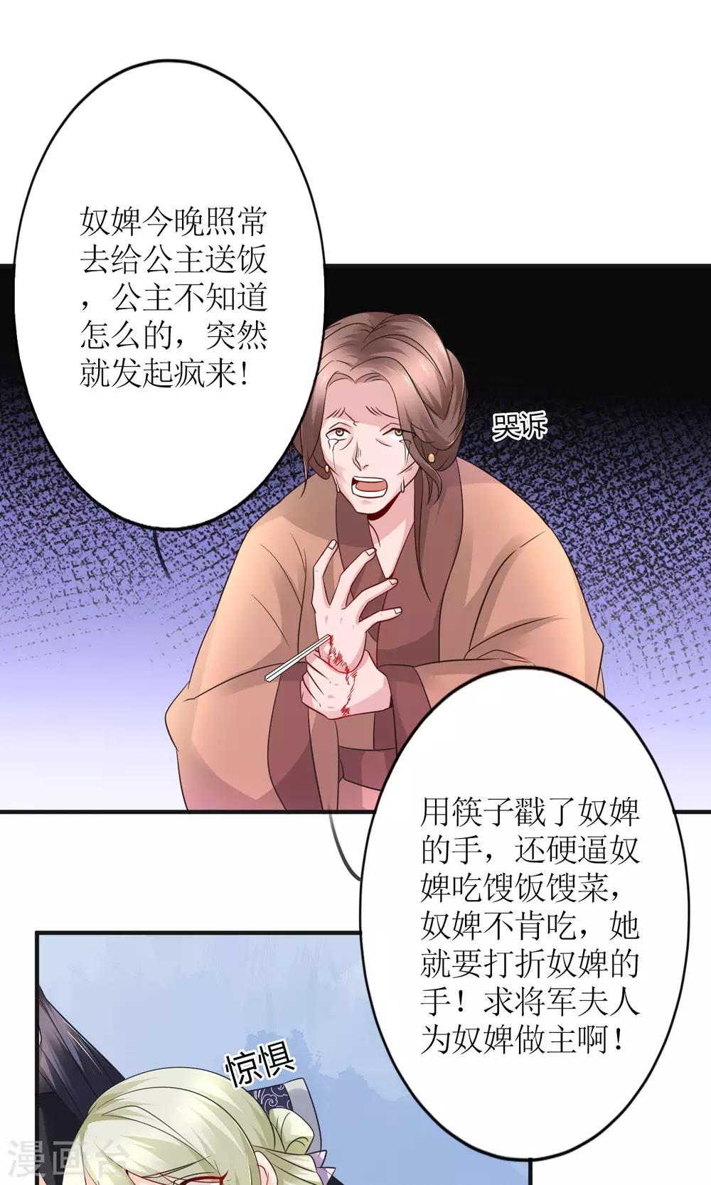 第15话 听着哭喊声好下饭4