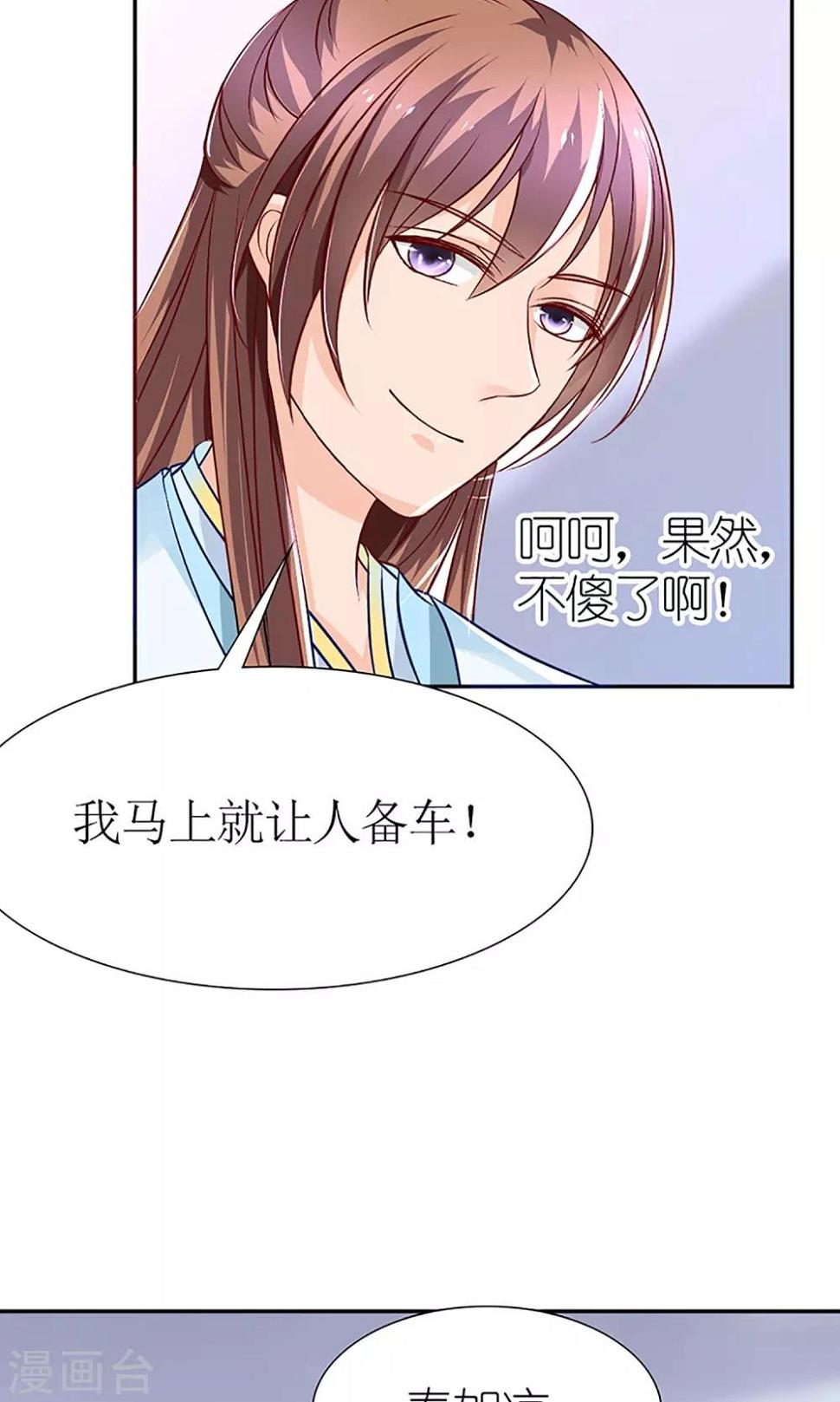 第5话 秦如凉二婚18