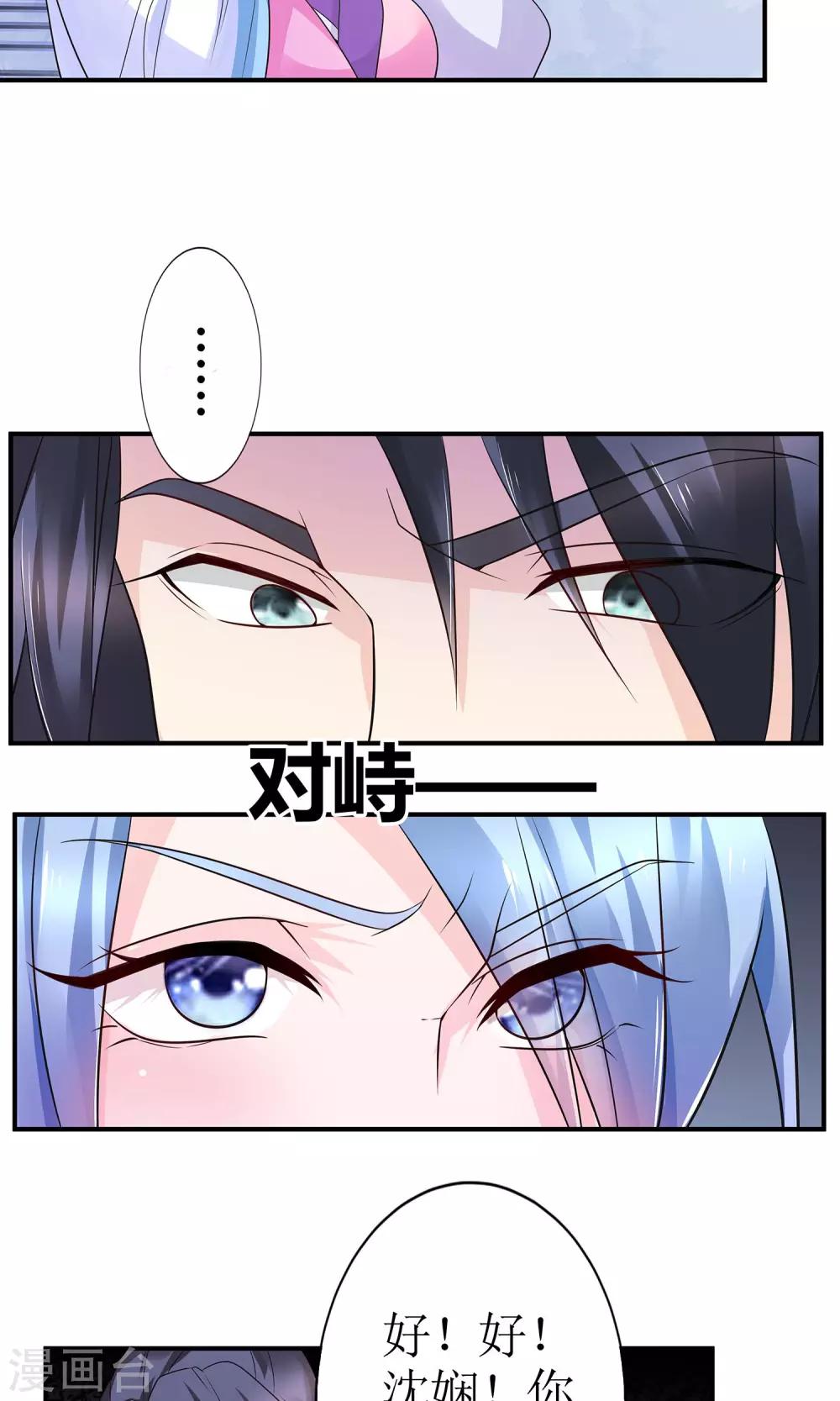 第13话 渊源2
