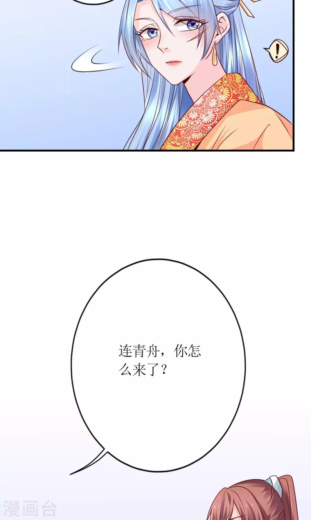 第18话 付出代价10
