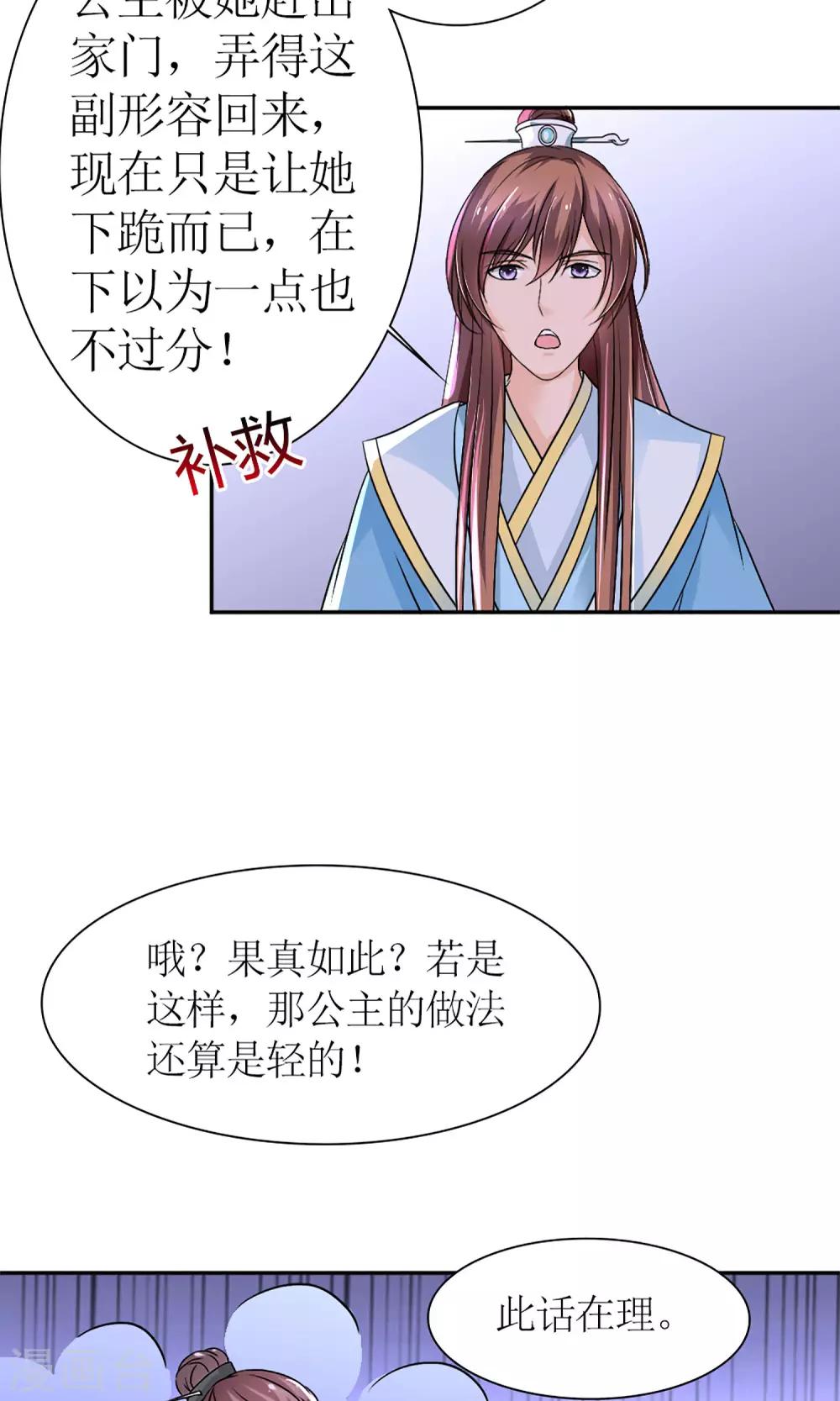第8话 孩子不是他的！4