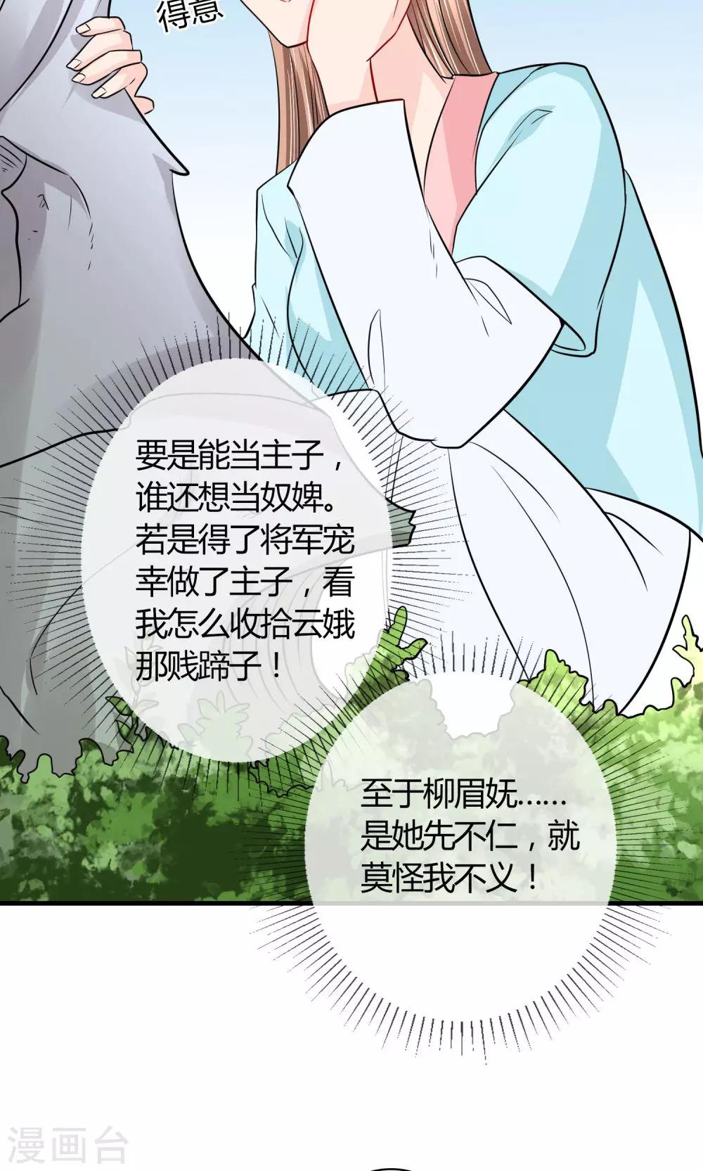 第30话 狗咬狗13