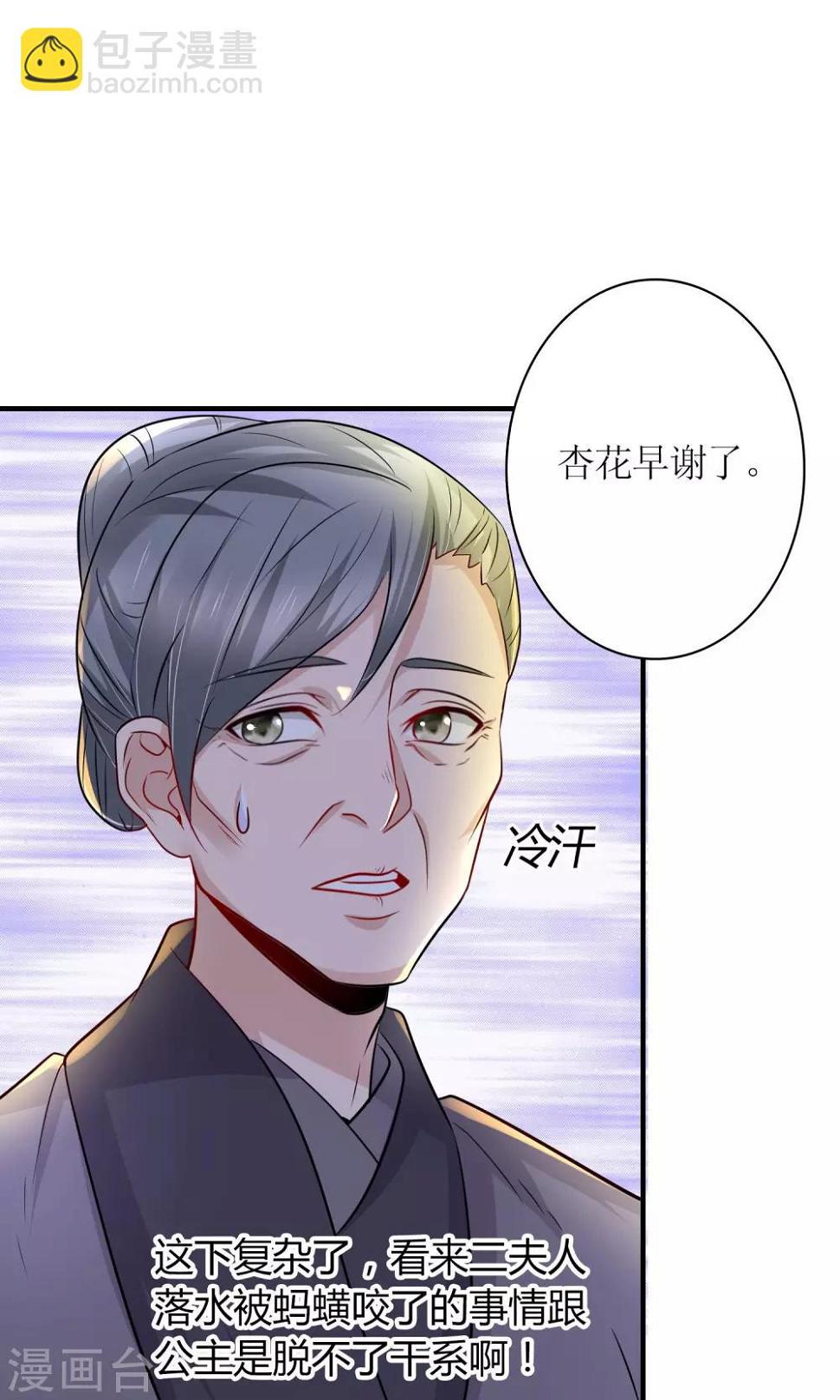 第26话 步步危机14