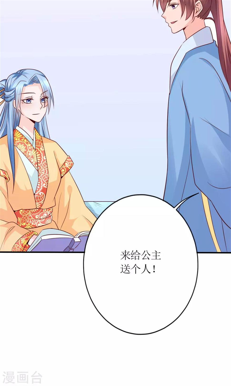 第18话 付出代价11