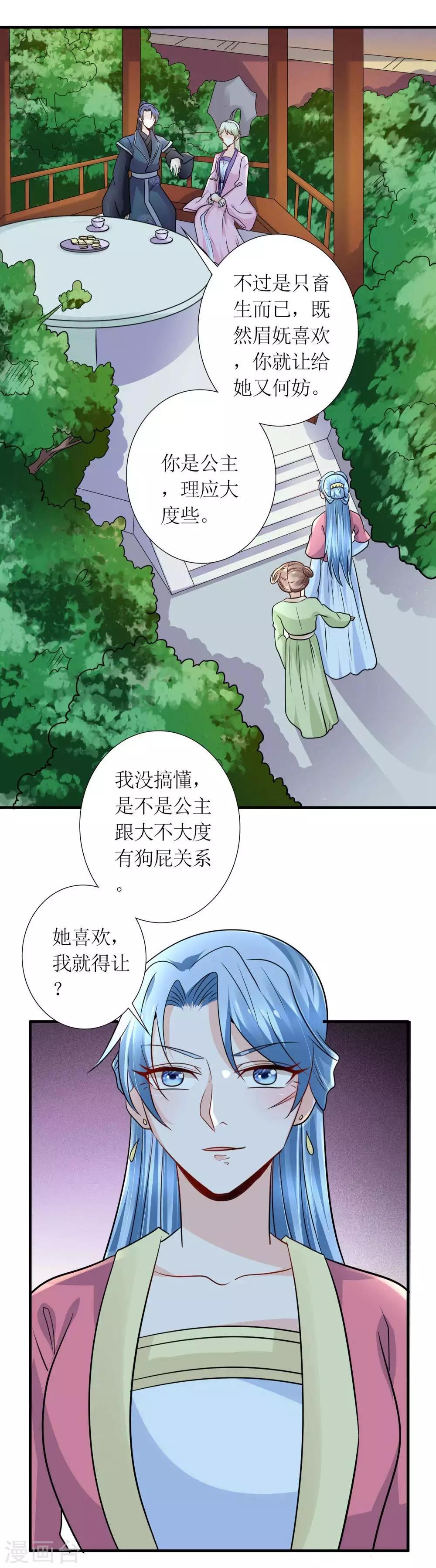 第31话 沈娴的奋斗目标17
