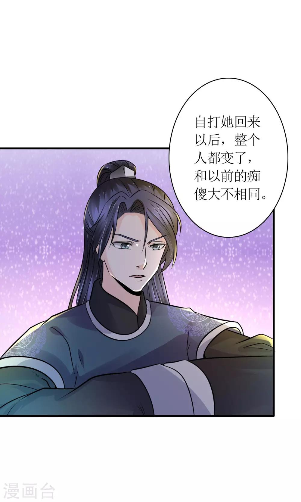 第26话 步步危机25