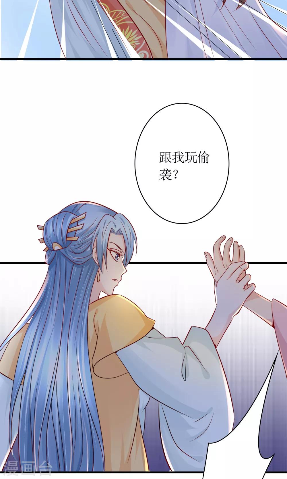 第25话 你惹到我了11
