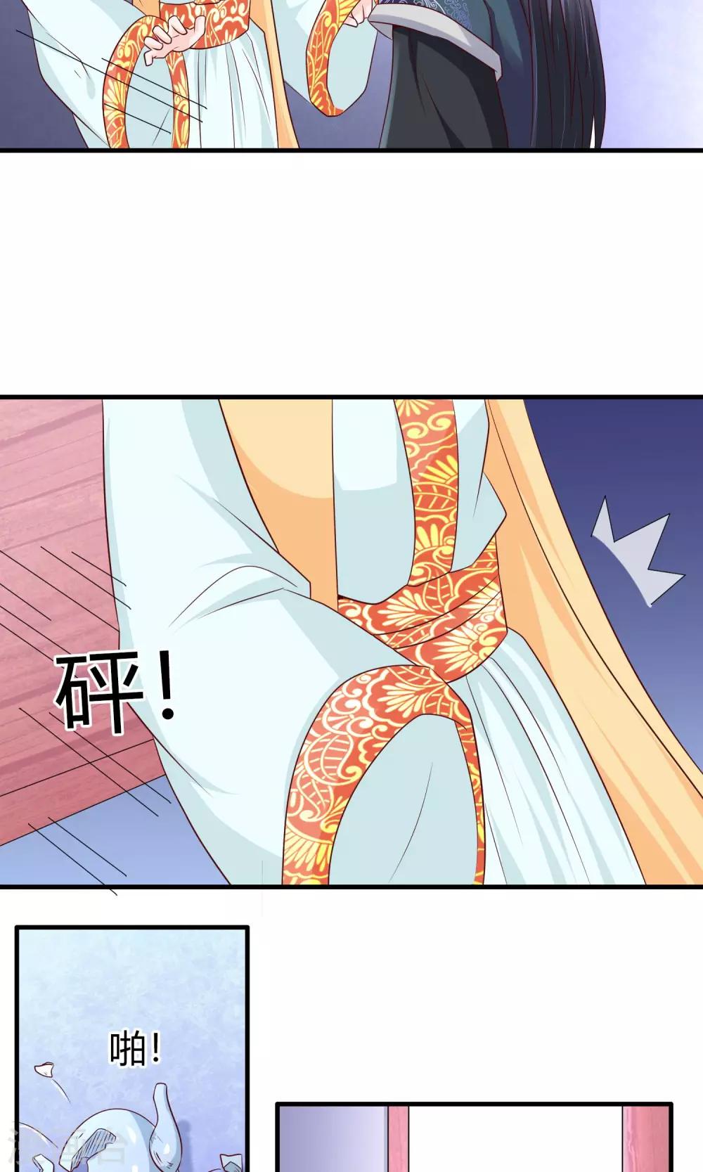 第21话 狠狠踩在脚下9