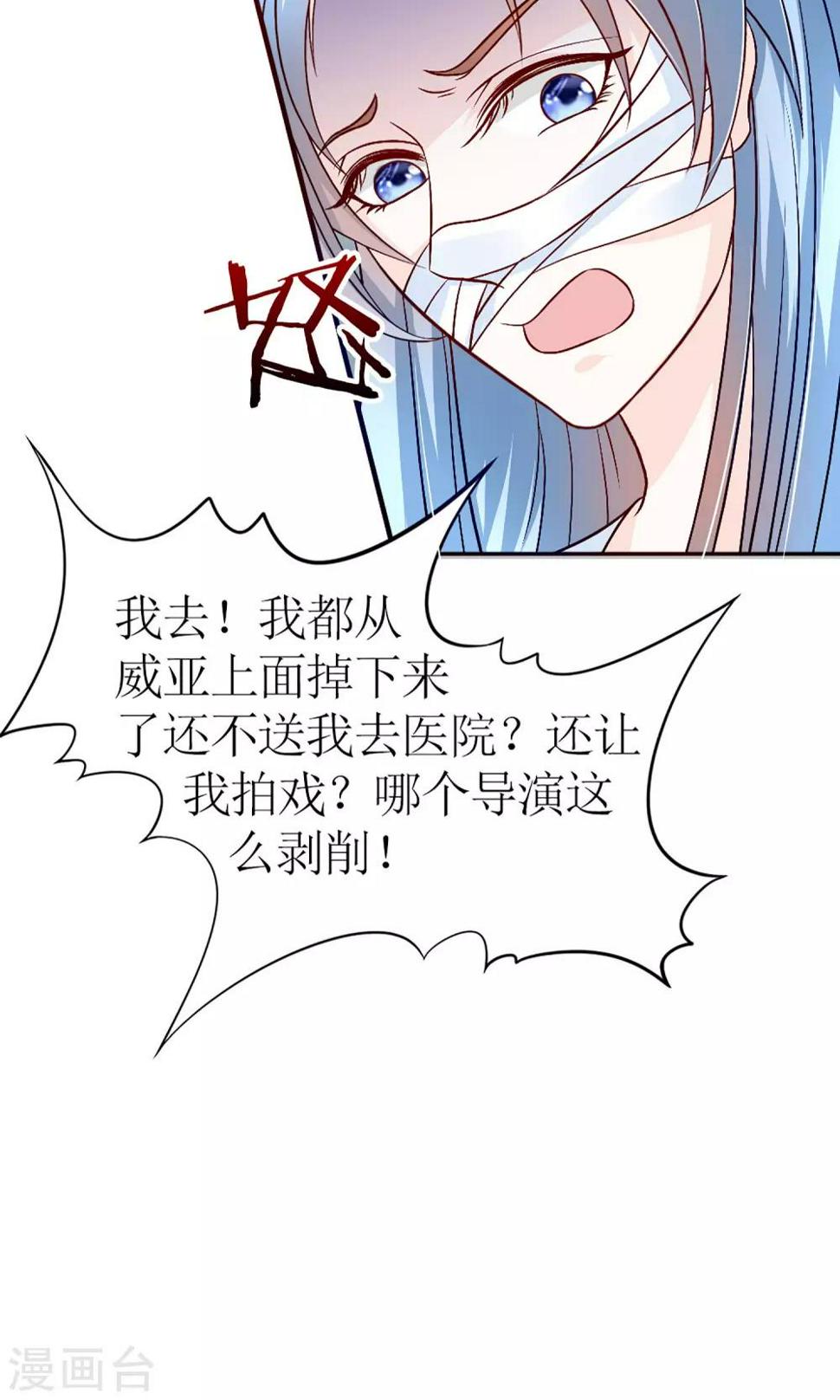 第4话 穿越了7