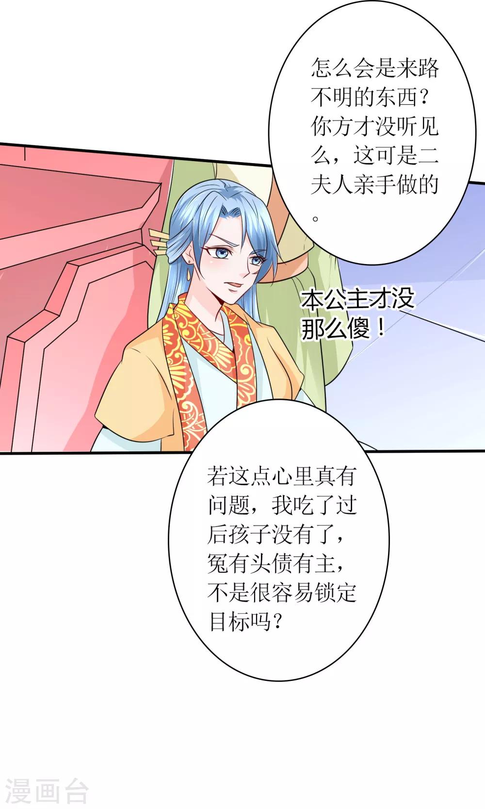 第23话 鸡狗不得入内！3