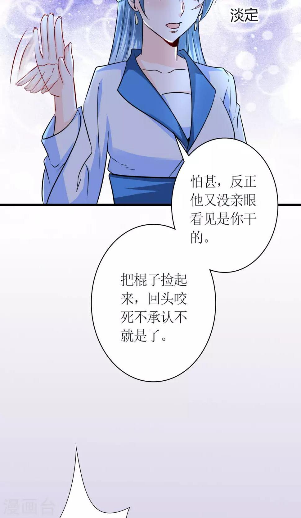 第29话 敲闷棍26