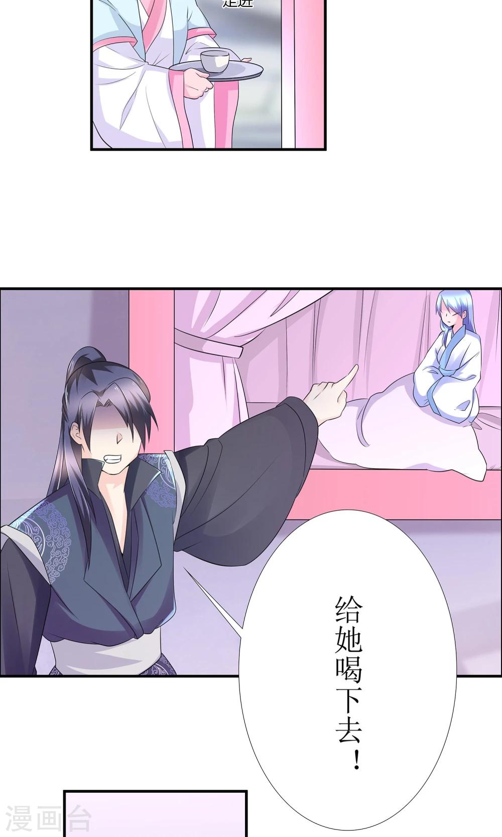 第11话 一碗堕胎药5